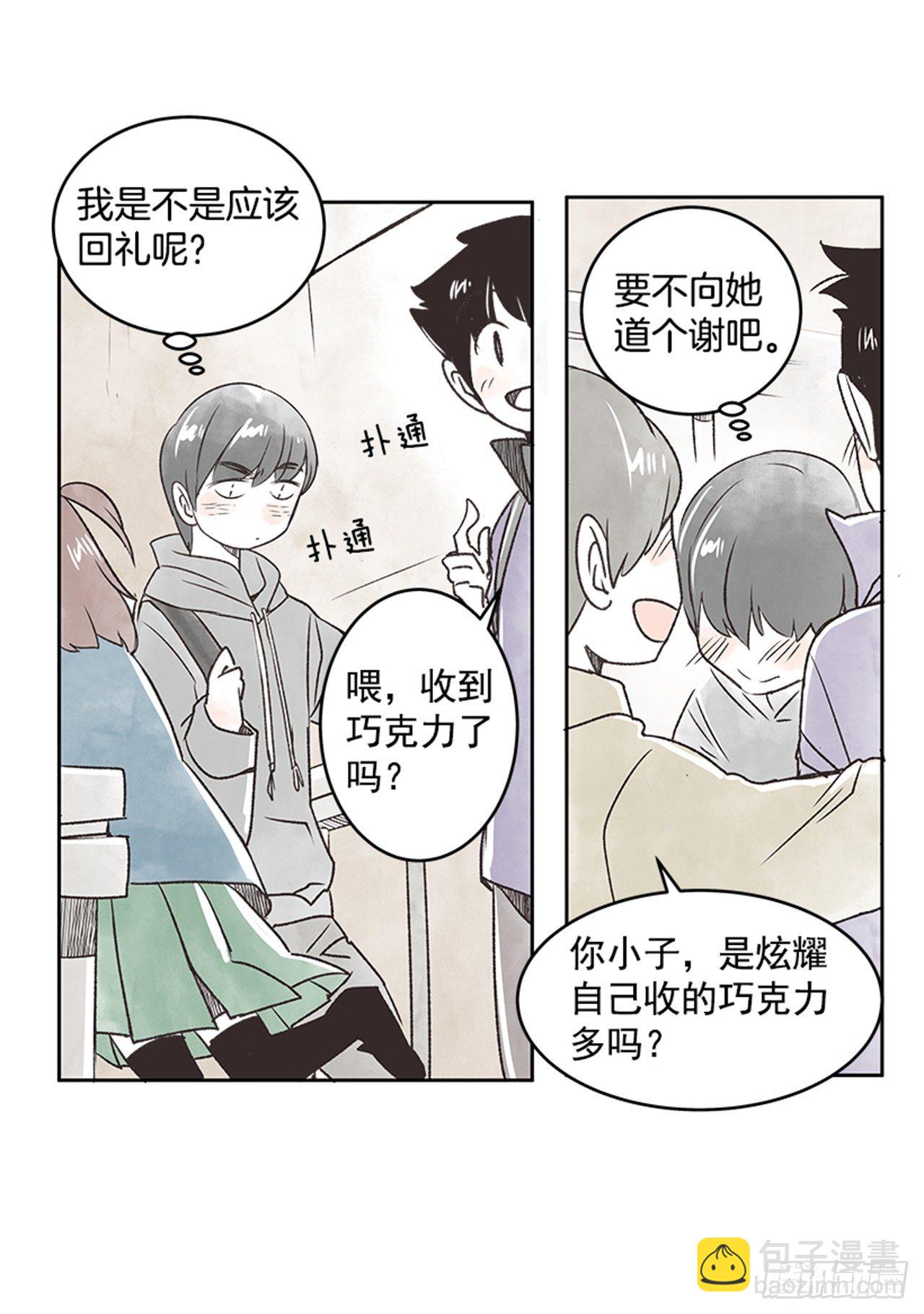 《好久不见，何冬天（重制版）》22.儿时与现在 第14页