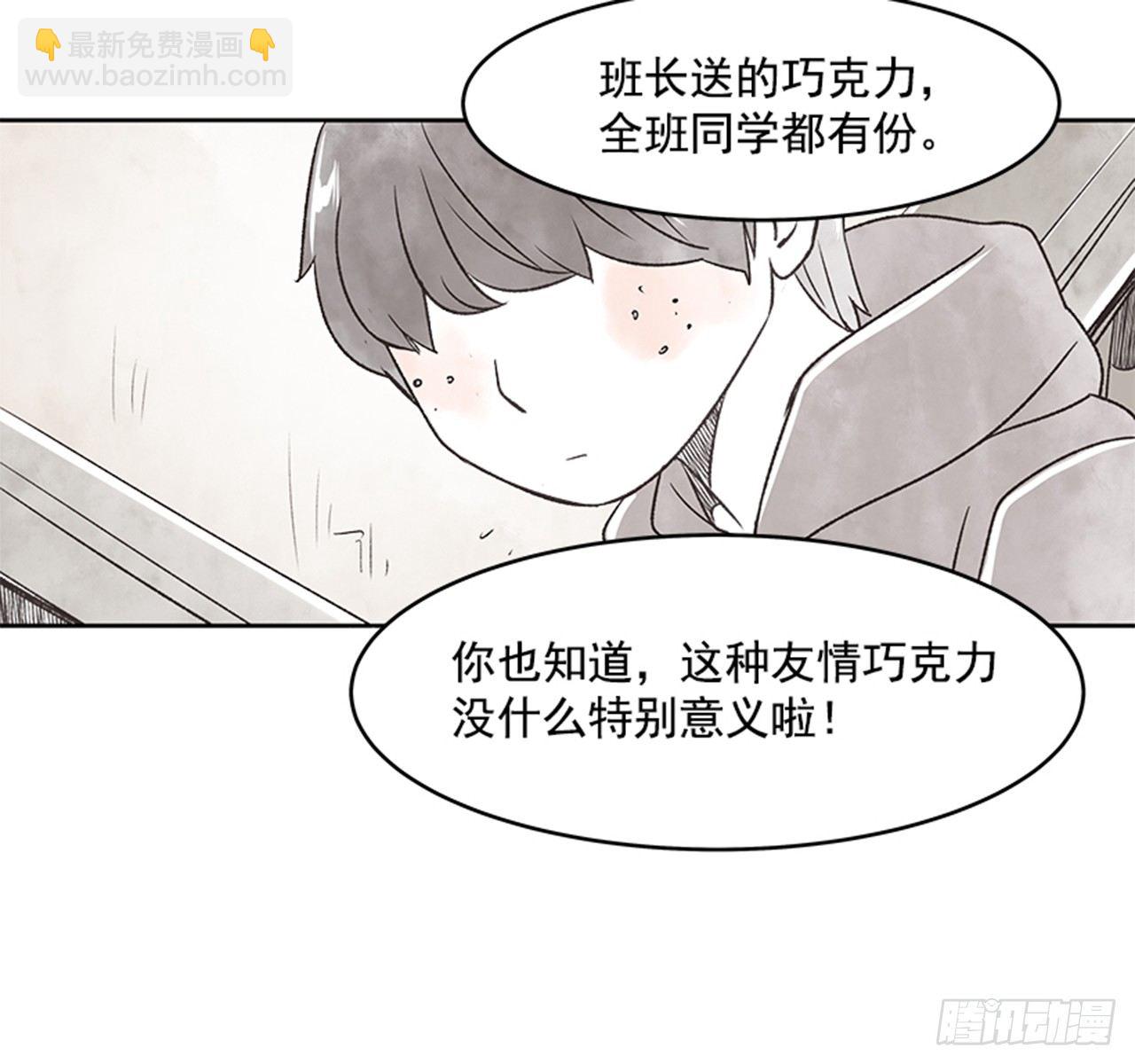 《好久不见，何冬天（重制版）》22.儿时与现在 第16页