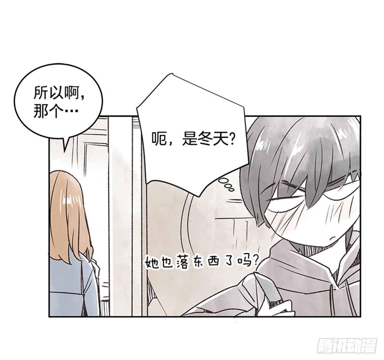 《好久不见，何冬天（重制版）》22.儿时与现在 第18页