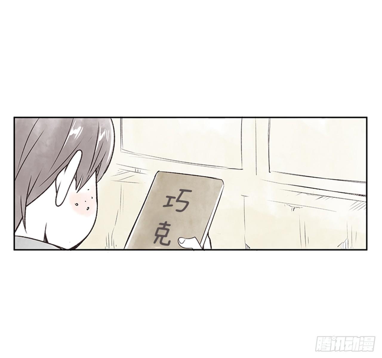 《好久不见，何冬天（重制版）》22.儿时与现在 第21页