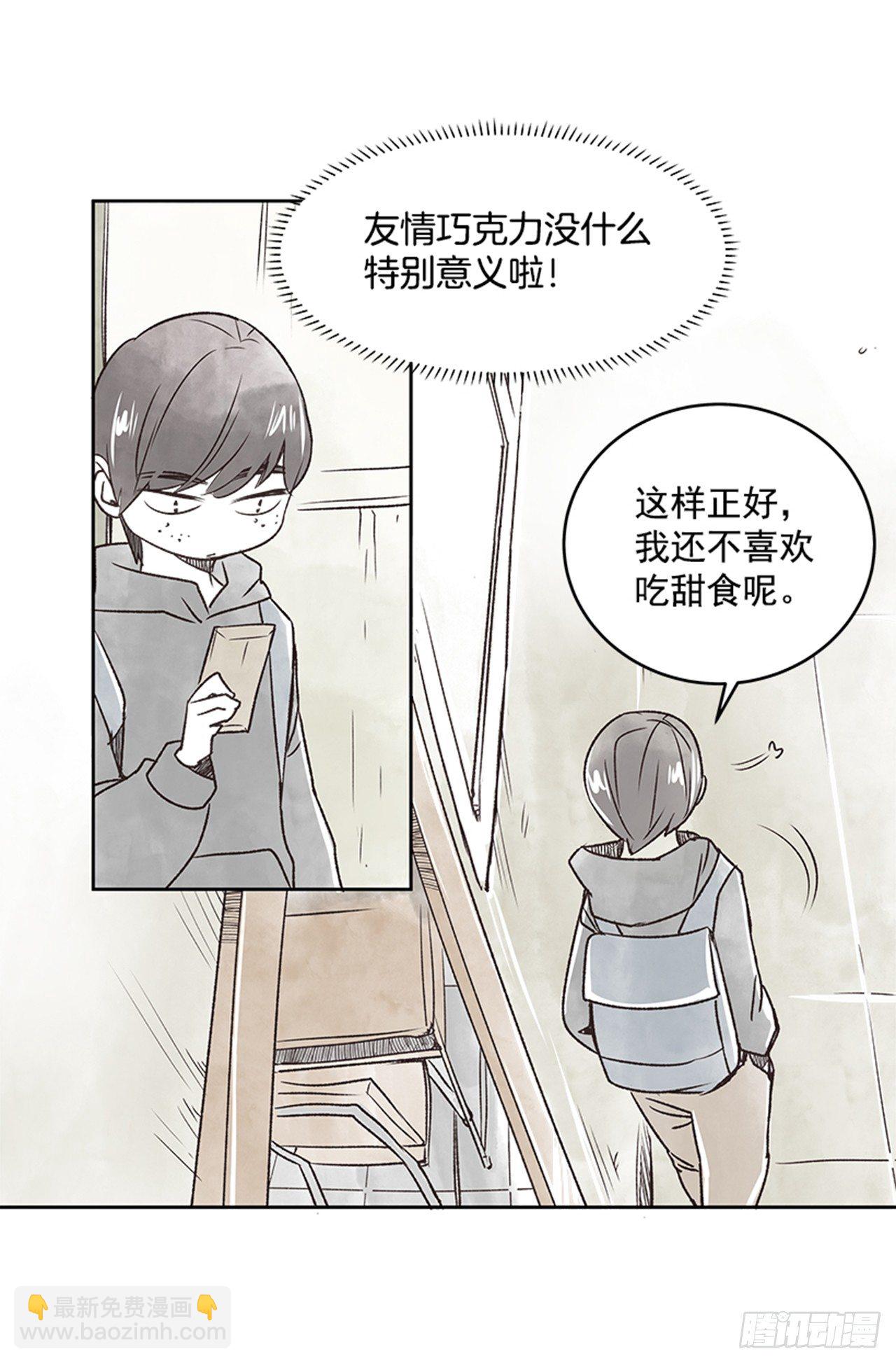 《好久不见，何冬天（重制版）》22.儿时与现在 第22页
