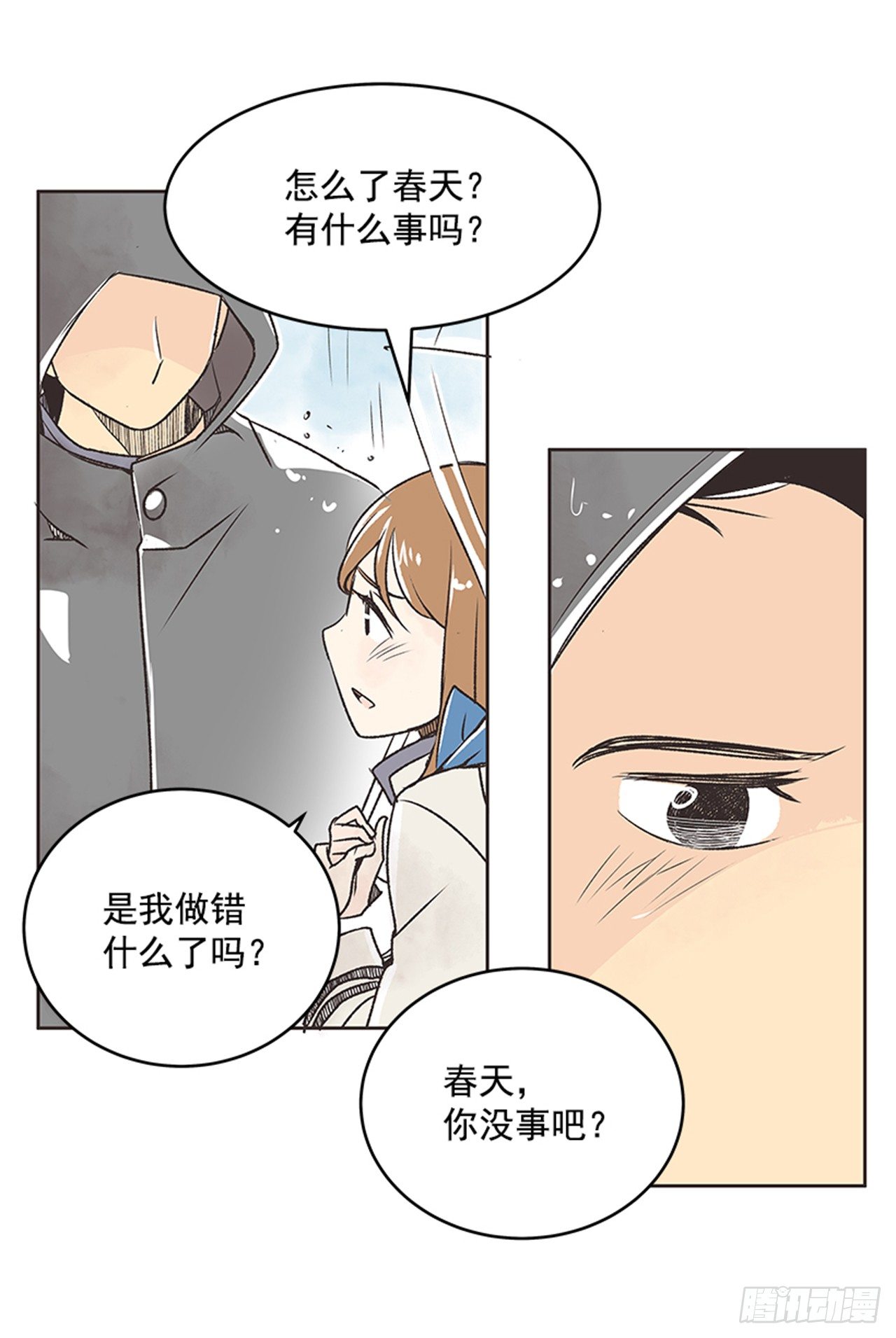 《好久不见，何冬天（重制版）》22.儿时与现在 第23页