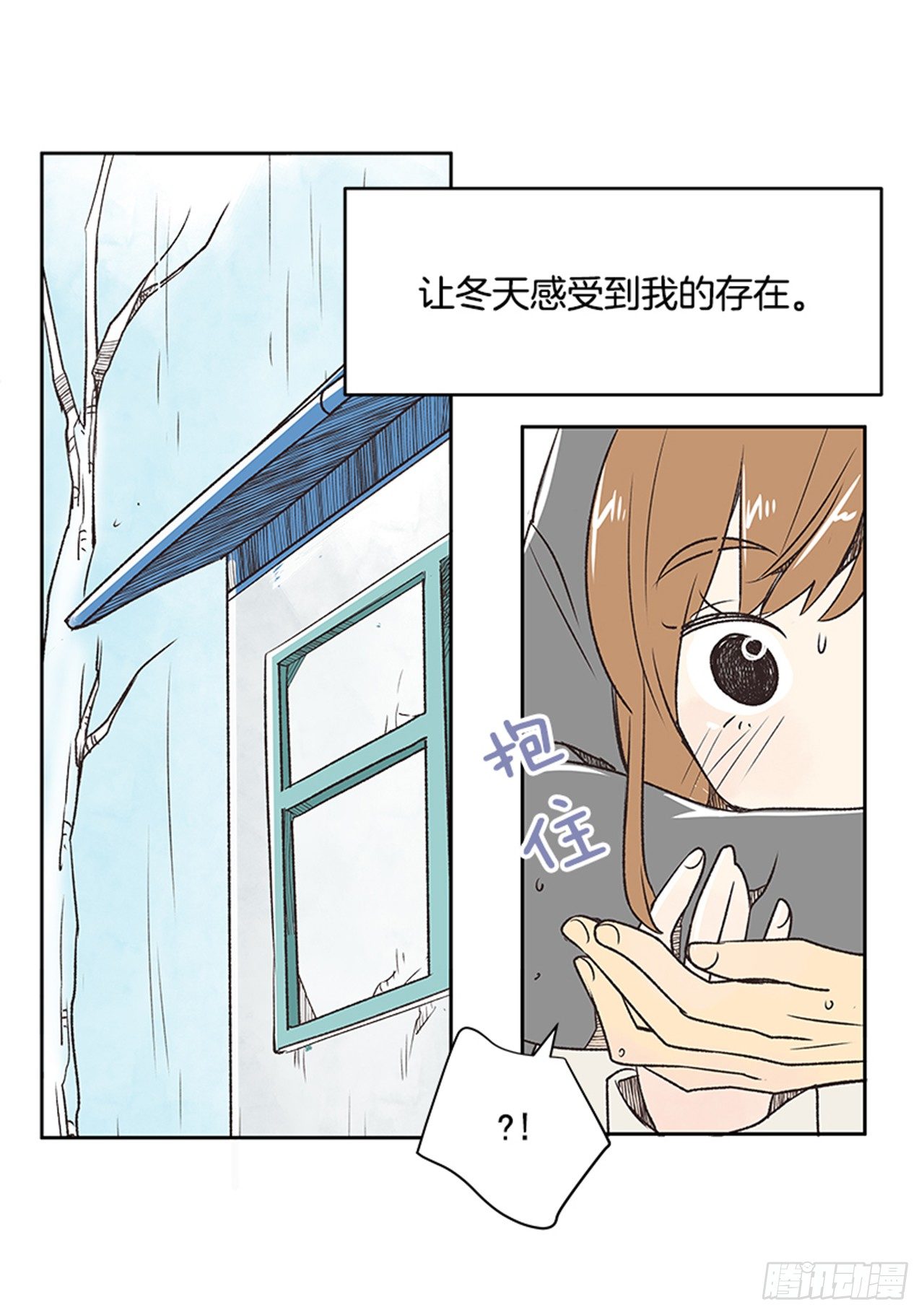 《好久不见，何冬天（重制版）》22.儿时与现在 第26页