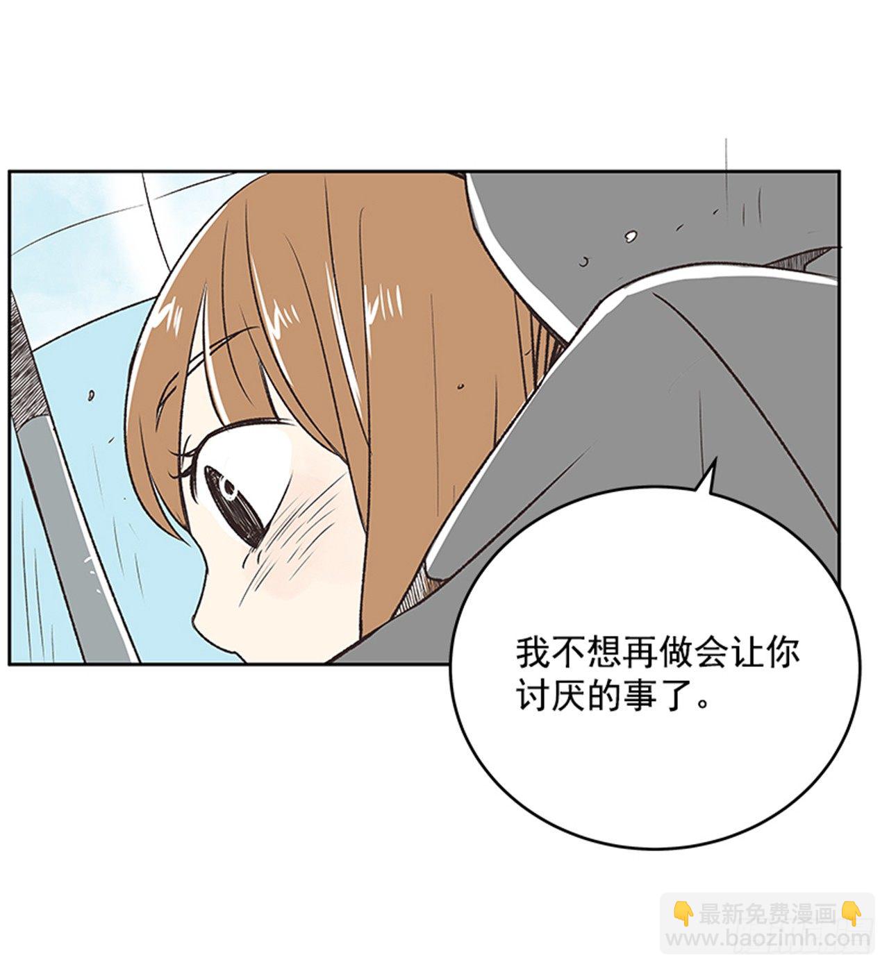 《好久不见，何冬天（重制版）》22.儿时与现在 第28页