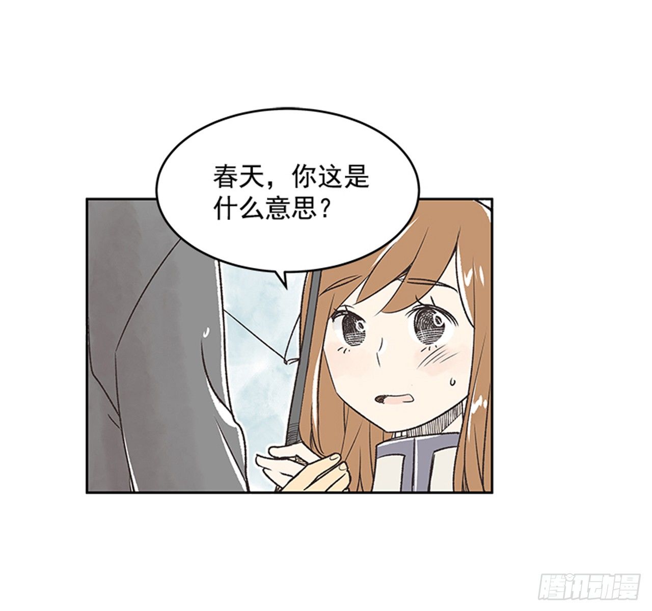 《好久不见，何冬天（重制版）》22.儿时与现在 第2页
