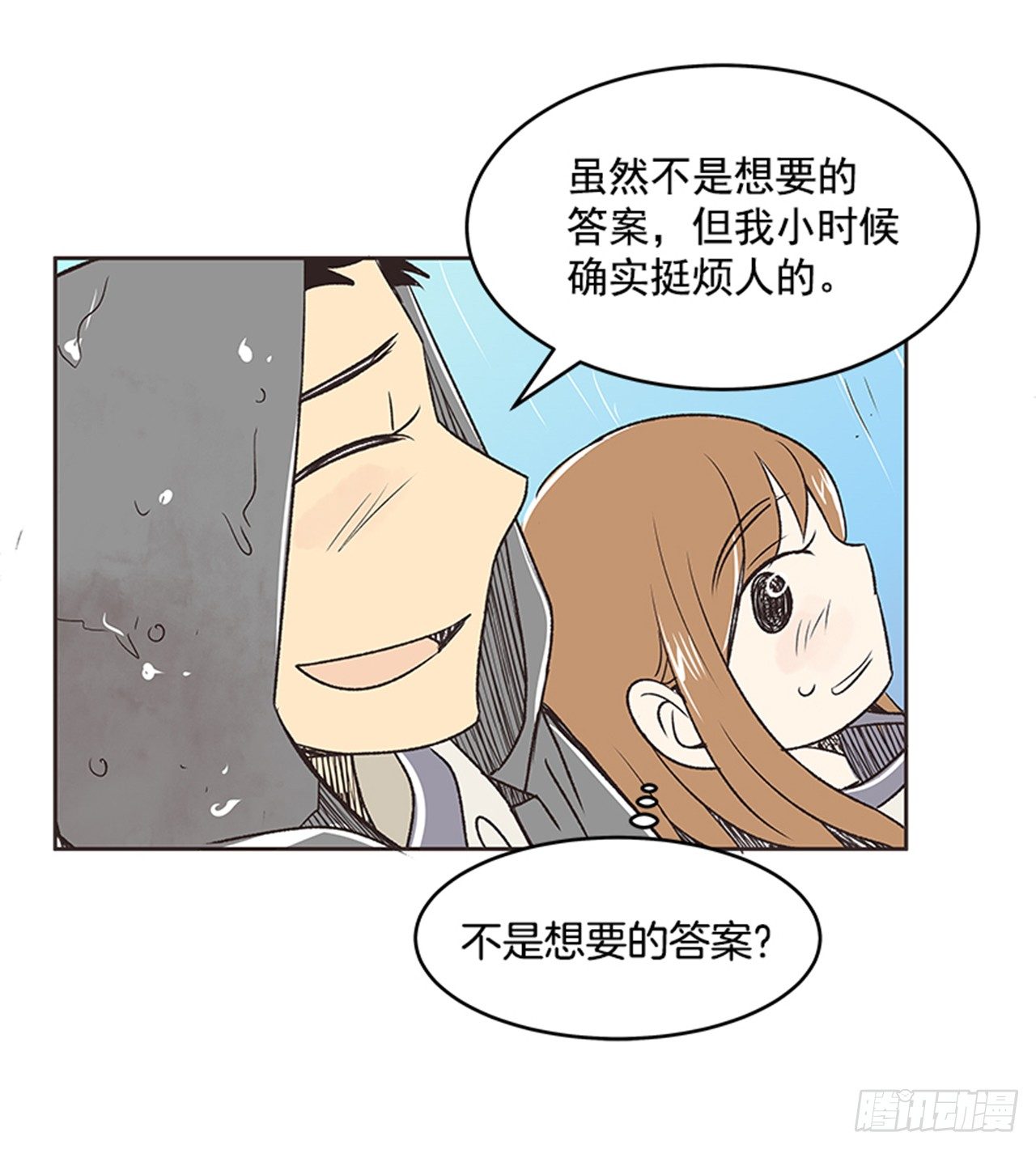 《好久不见，何冬天（重制版）》22.儿时与现在 第34页