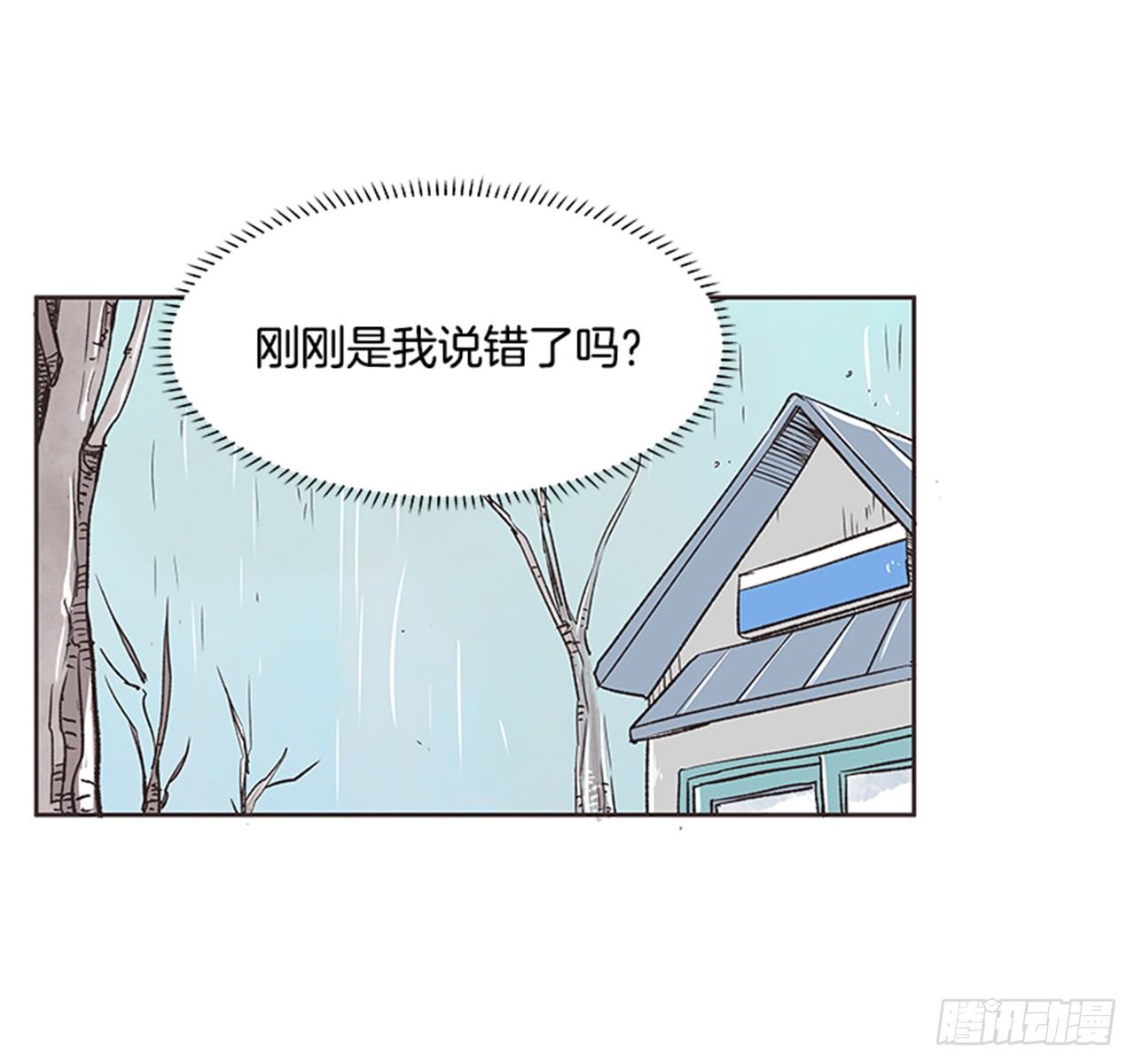 《好久不见，何冬天（重制版）》22.儿时与现在 第39页