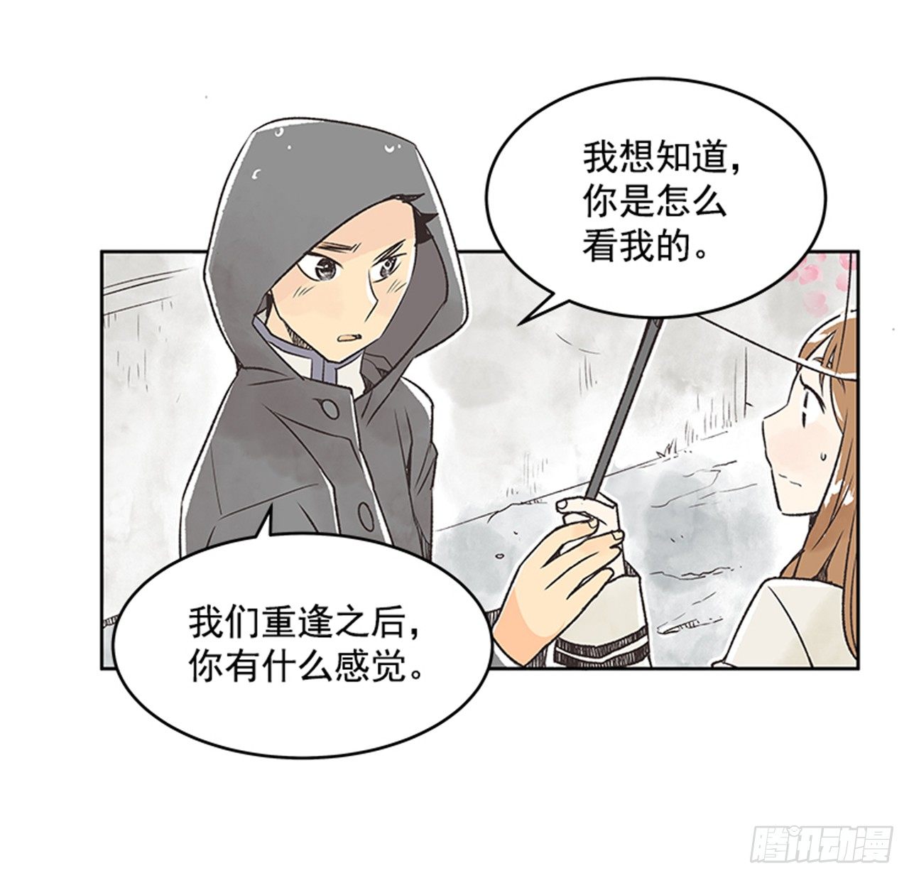 《好久不见，何冬天（重制版）》22.儿时与现在 第3页