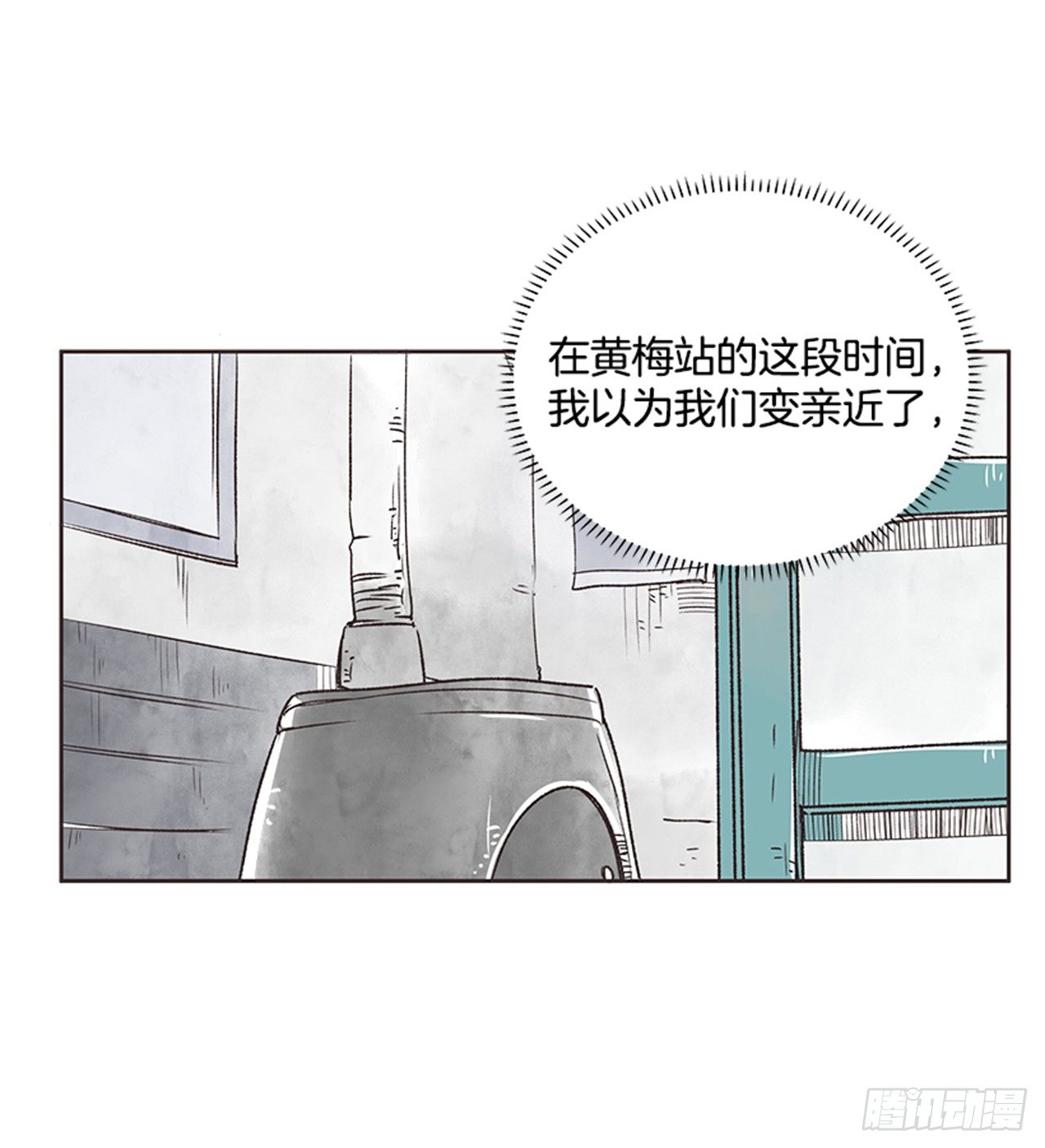 《好久不见，何冬天（重制版）》22.儿时与现在 第40页