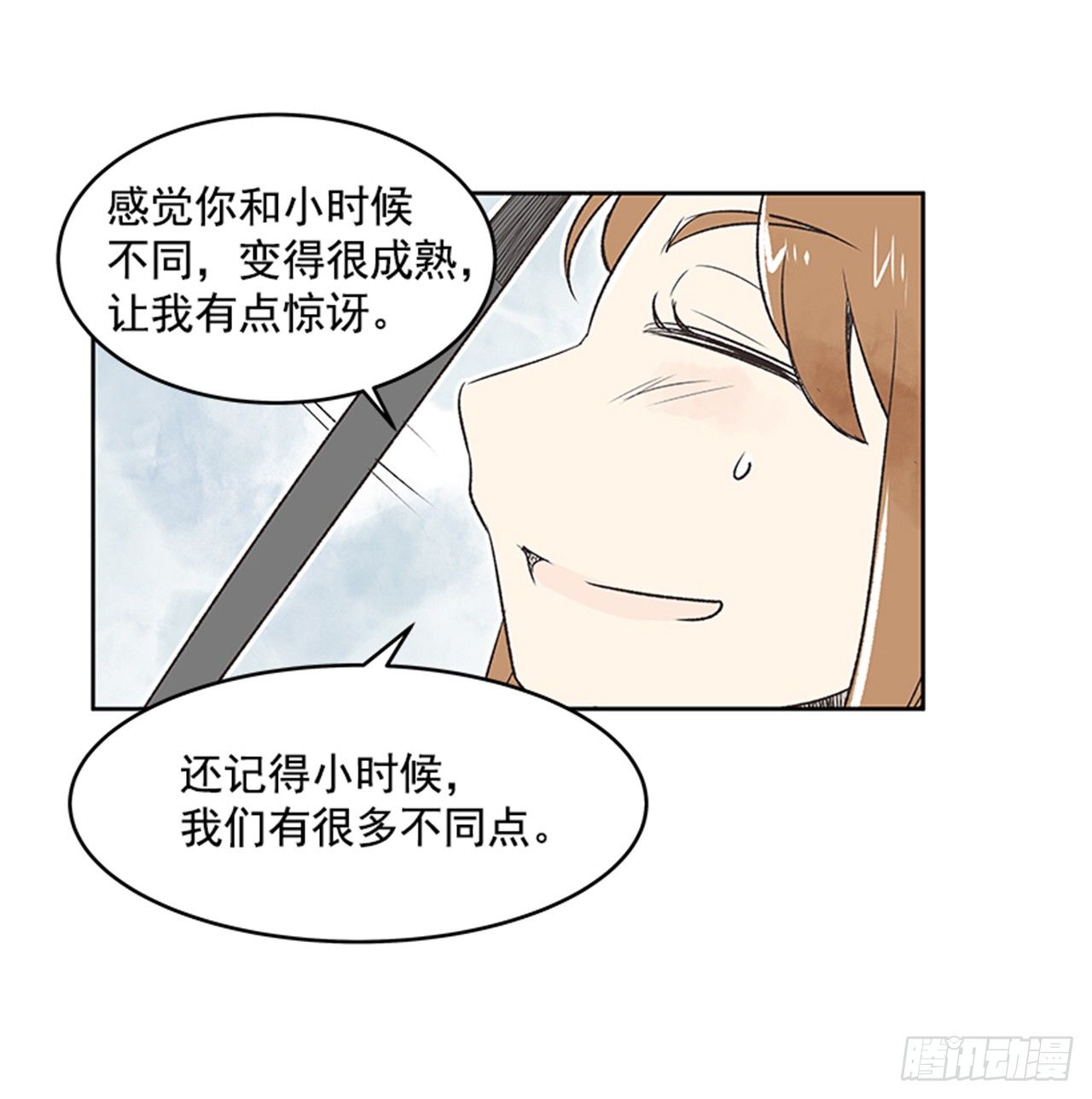 《好久不见，何冬天（重制版）》22.儿时与现在 第4页