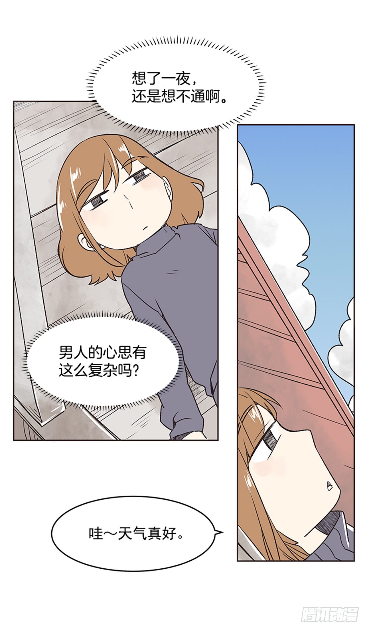 《好久不见，何冬天（重制版）》22.儿时与现在 第50页