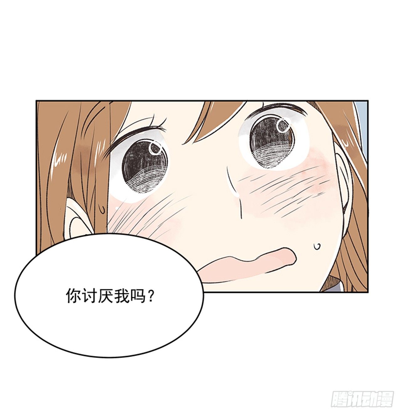 《好久不见，何冬天（重制版）》22.儿时与现在 第6页