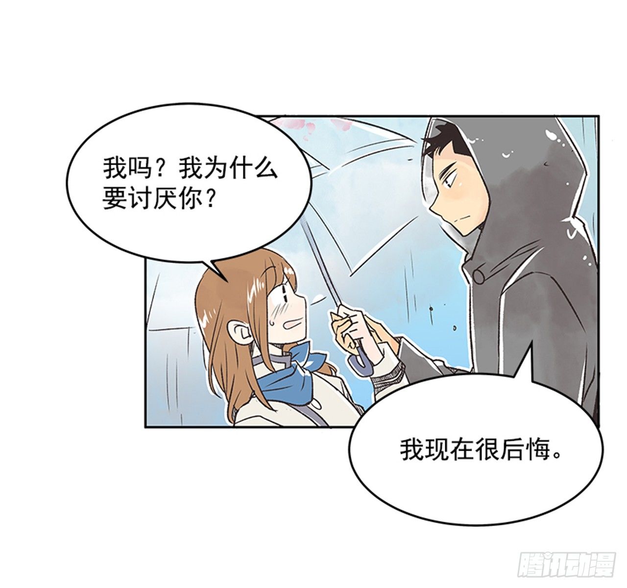 《好久不见，何冬天（重制版）》22.儿时与现在 第7页