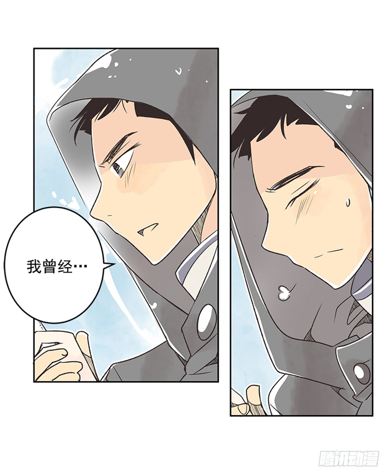 《好久不见，何冬天（重制版）》22.儿时与现在 第8页