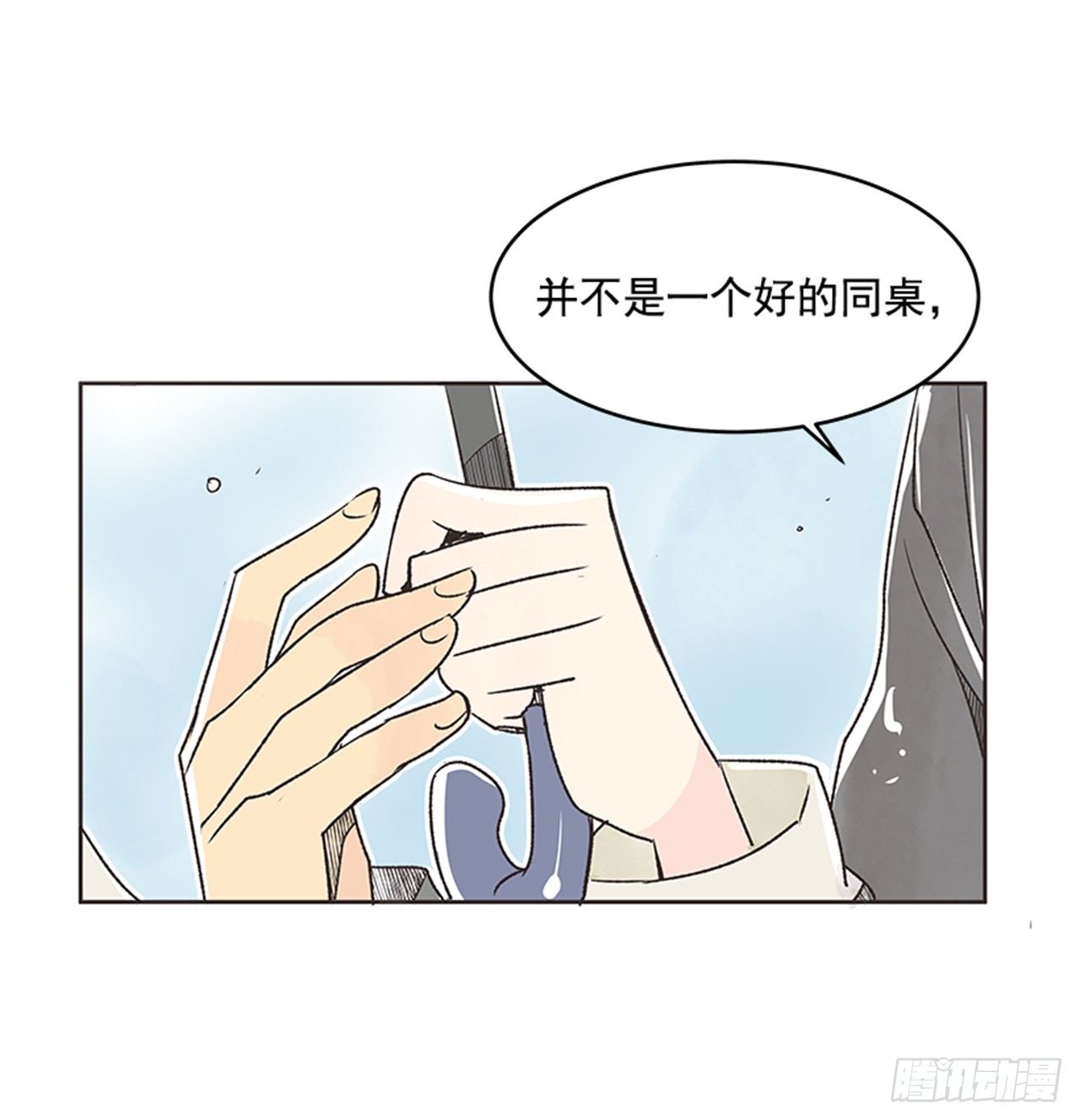 《好久不见，何冬天（重制版）》22.儿时与现在 第9页