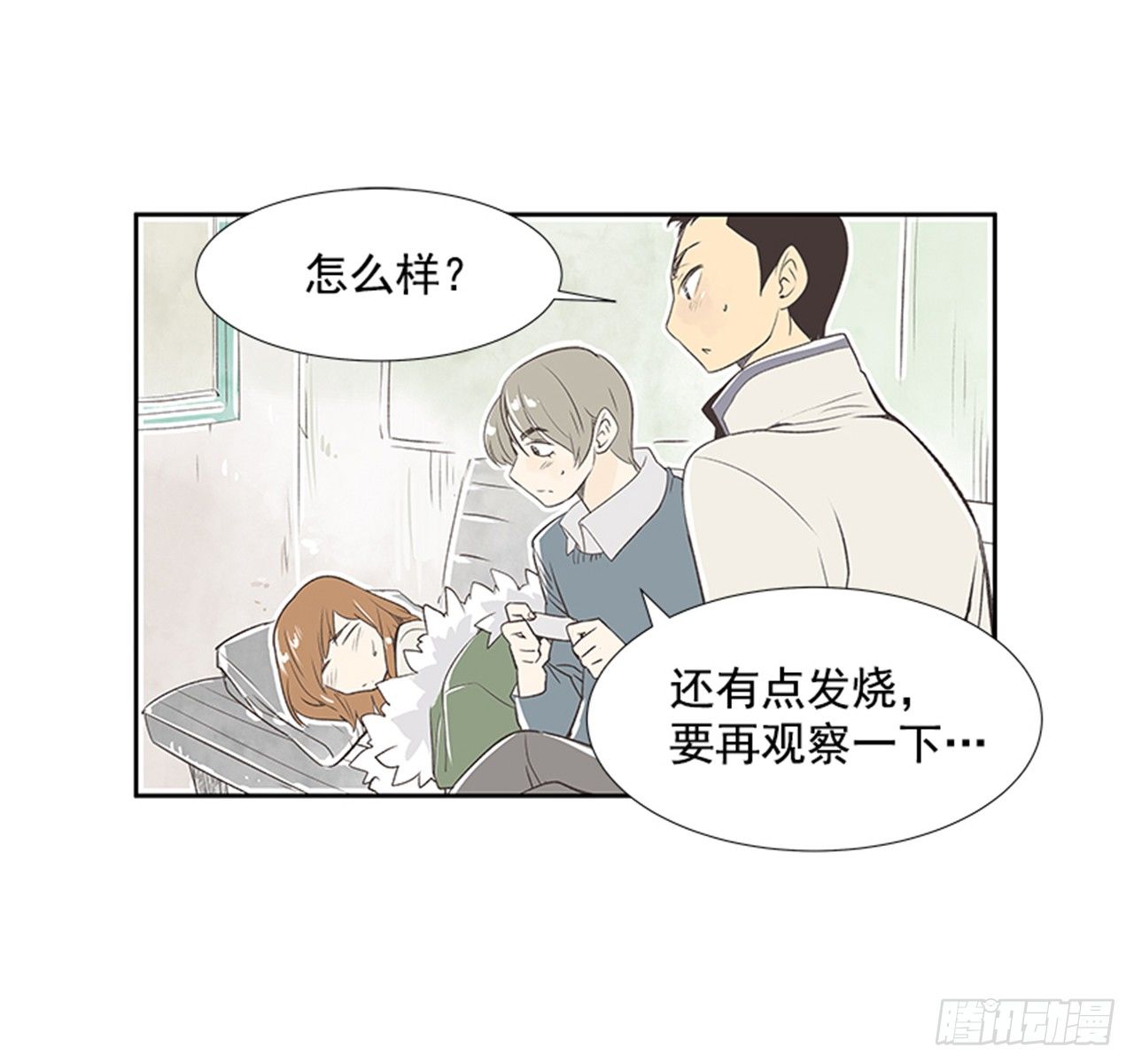《好久不见，何冬天（重制版）》20.难以出口的话（2） 第10页