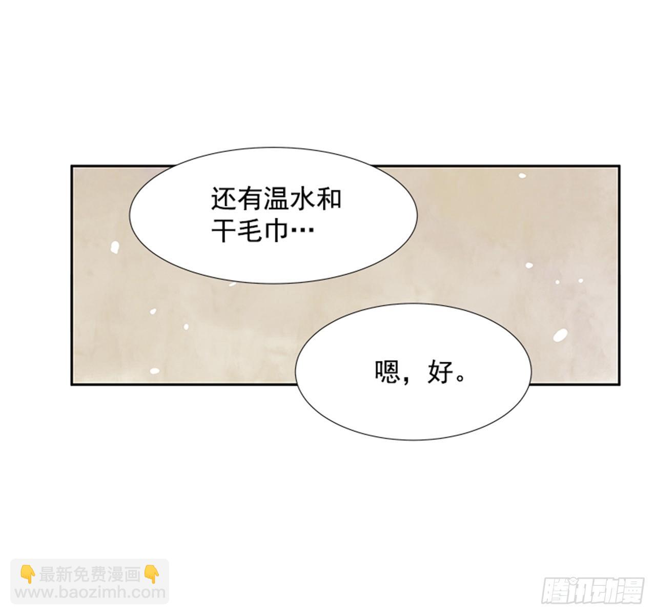 《好久不见，何冬天（重制版）》20.难以出口的话（2） 第12页