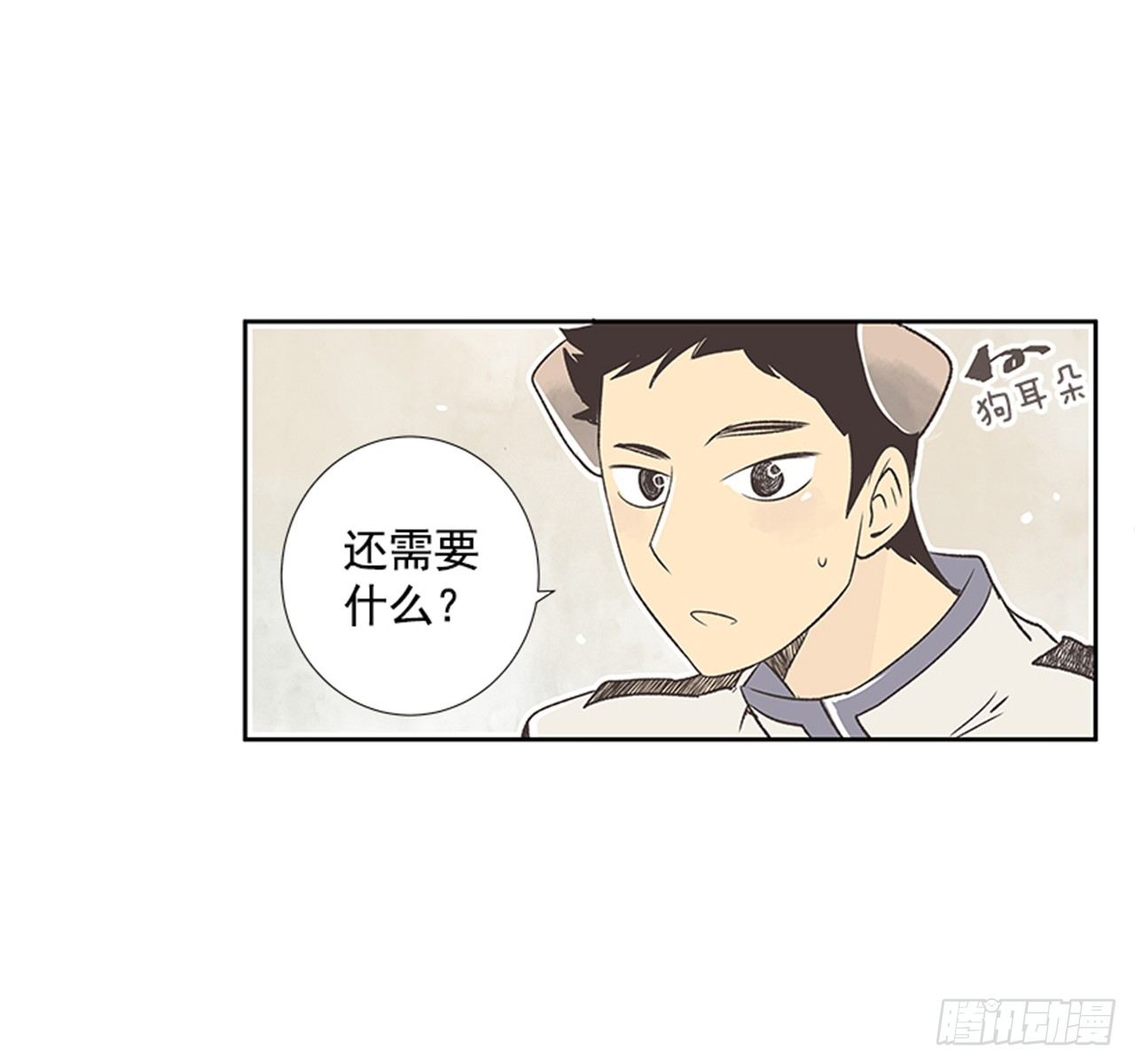 《好久不见，何冬天（重制版）》20.难以出口的话（2） 第13页