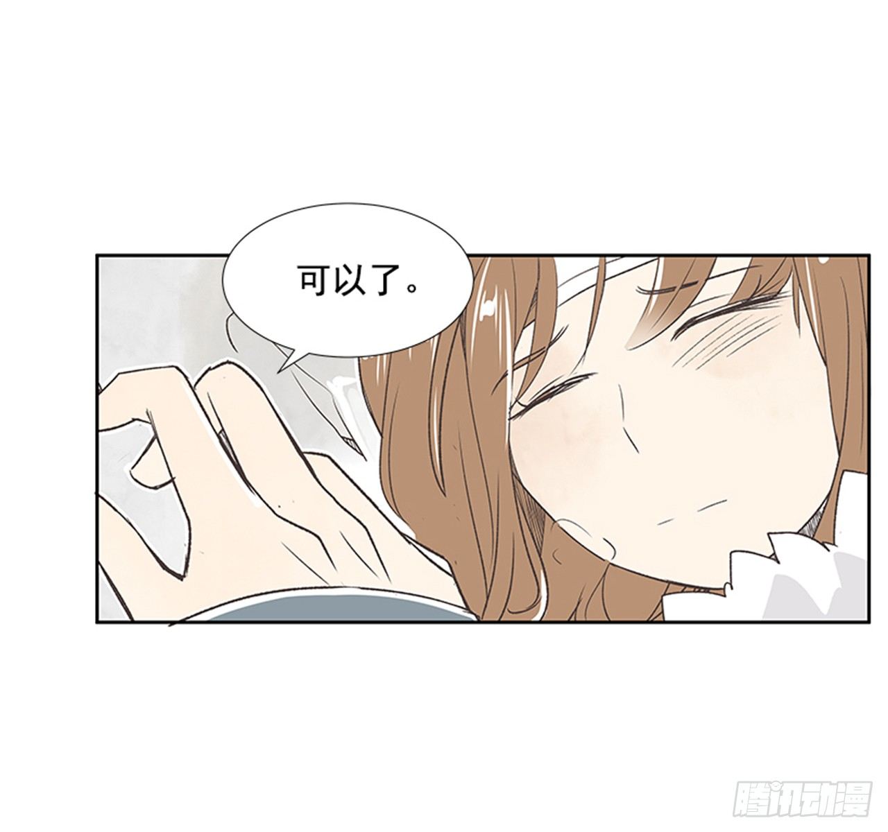 《好久不见，何冬天（重制版）》20.难以出口的话（2） 第16页