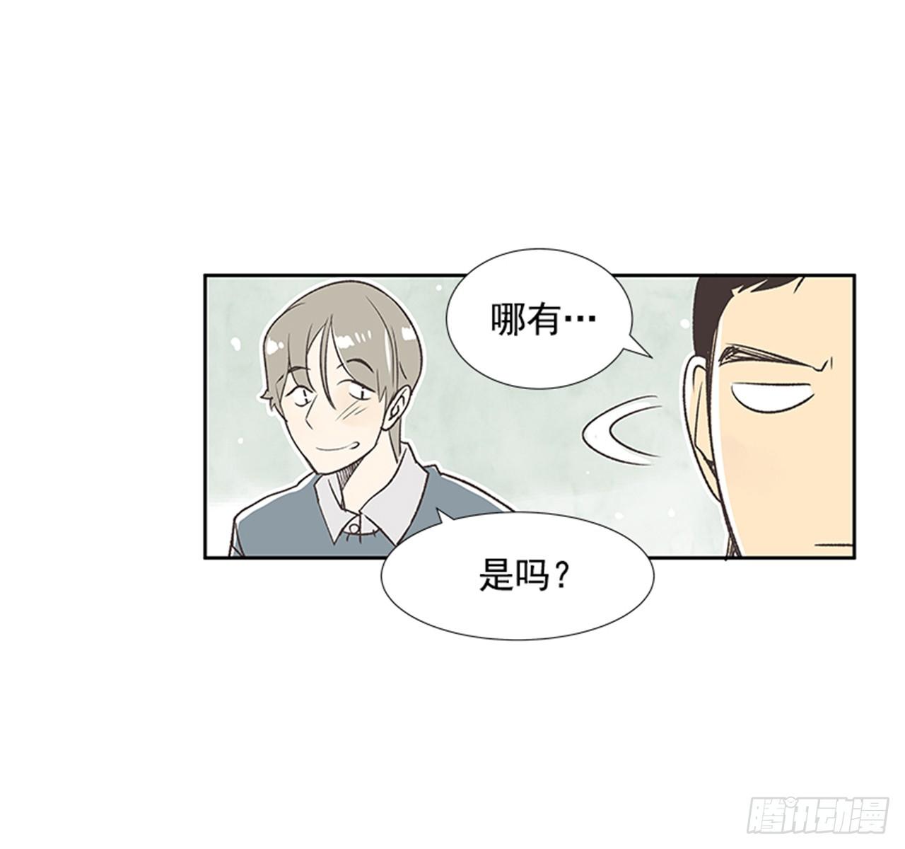 《好久不见，何冬天（重制版）》20.难以出口的话（2） 第19页