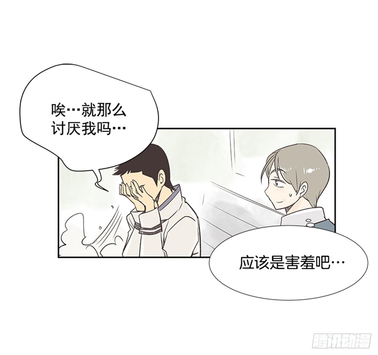 《好久不见，何冬天（重制版）》20.难以出口的话（2） 第21页