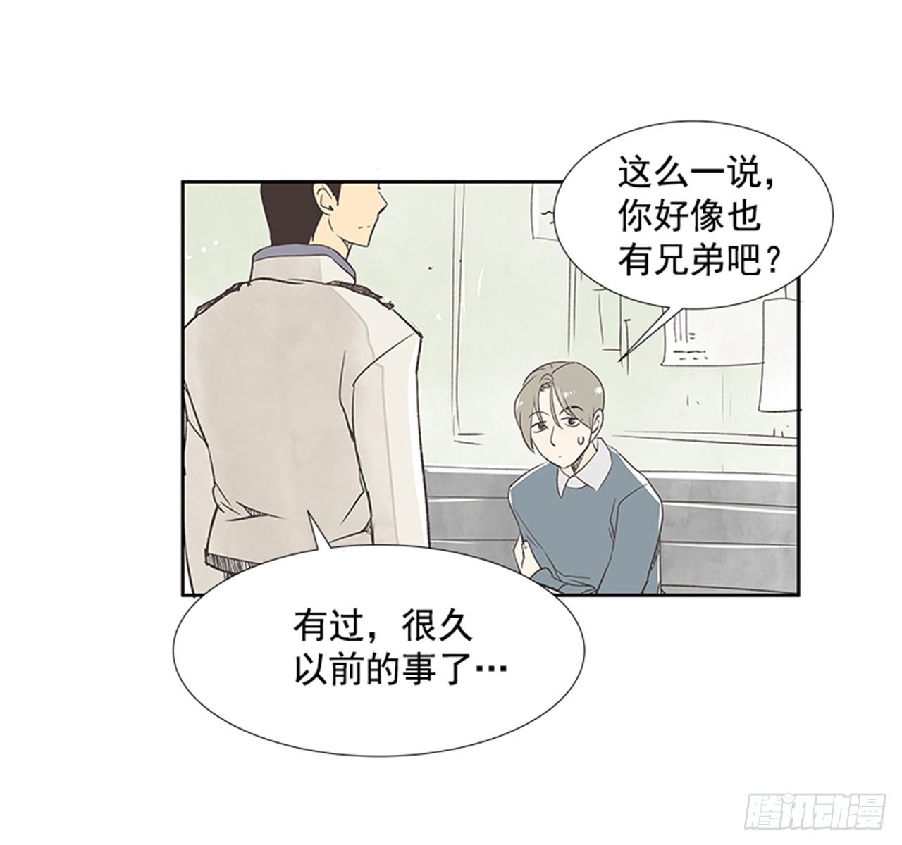 《好久不见，何冬天（重制版）》20.难以出口的话（2） 第24页