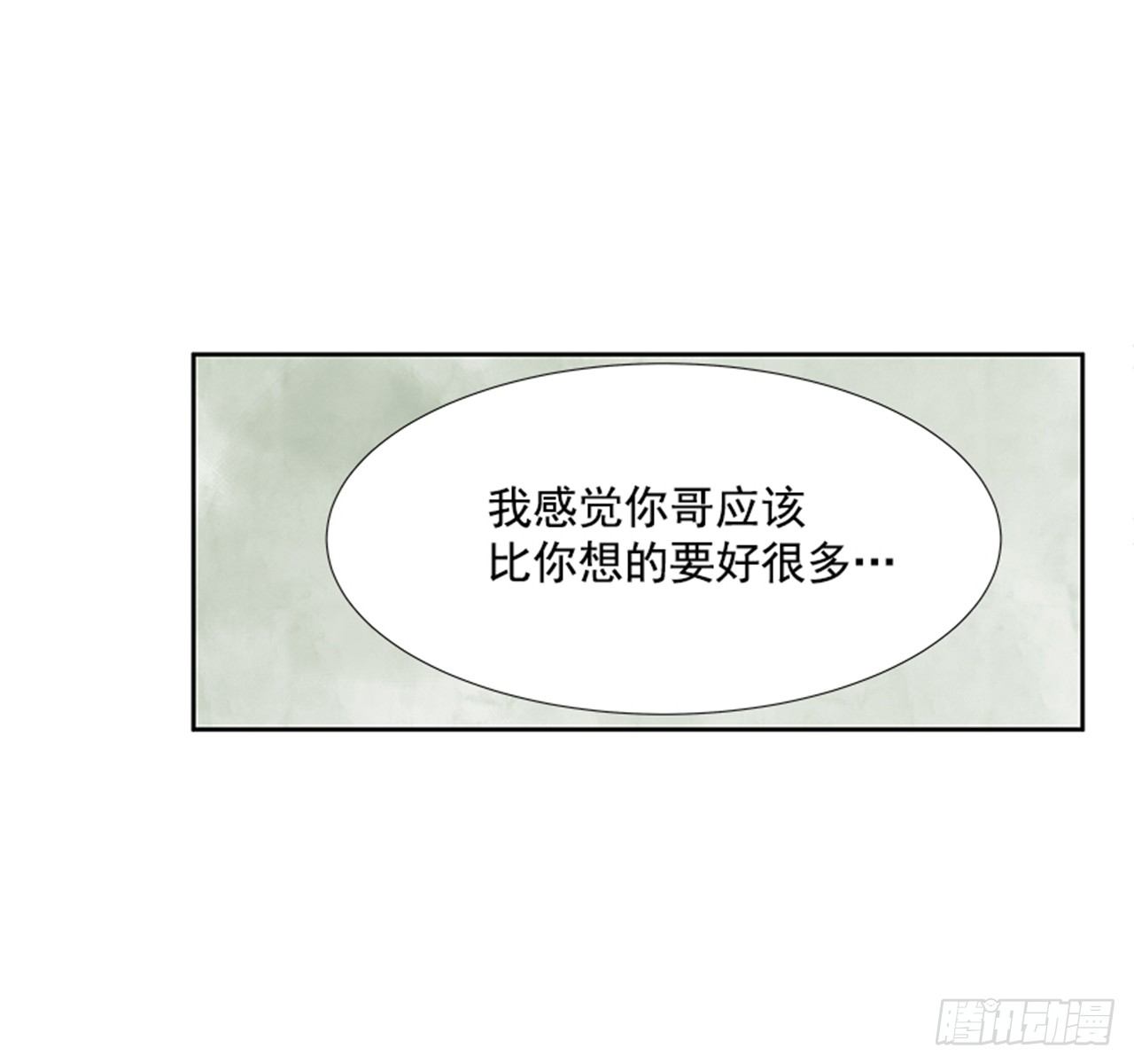 《好久不见，何冬天（重制版）》20.难以出口的话（2） 第28页