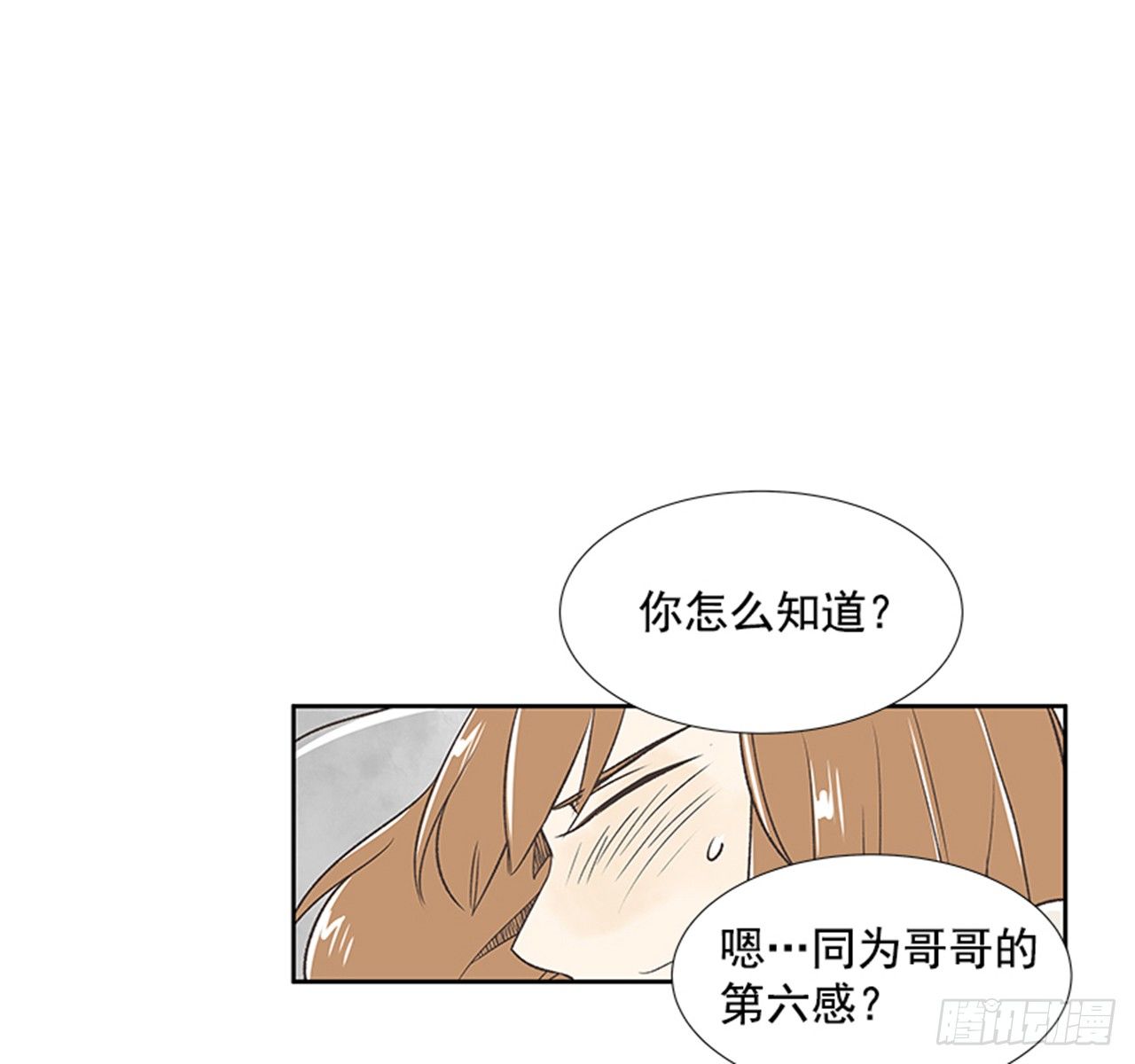 《好久不见，何冬天（重制版）》20.难以出口的话（2） 第29页