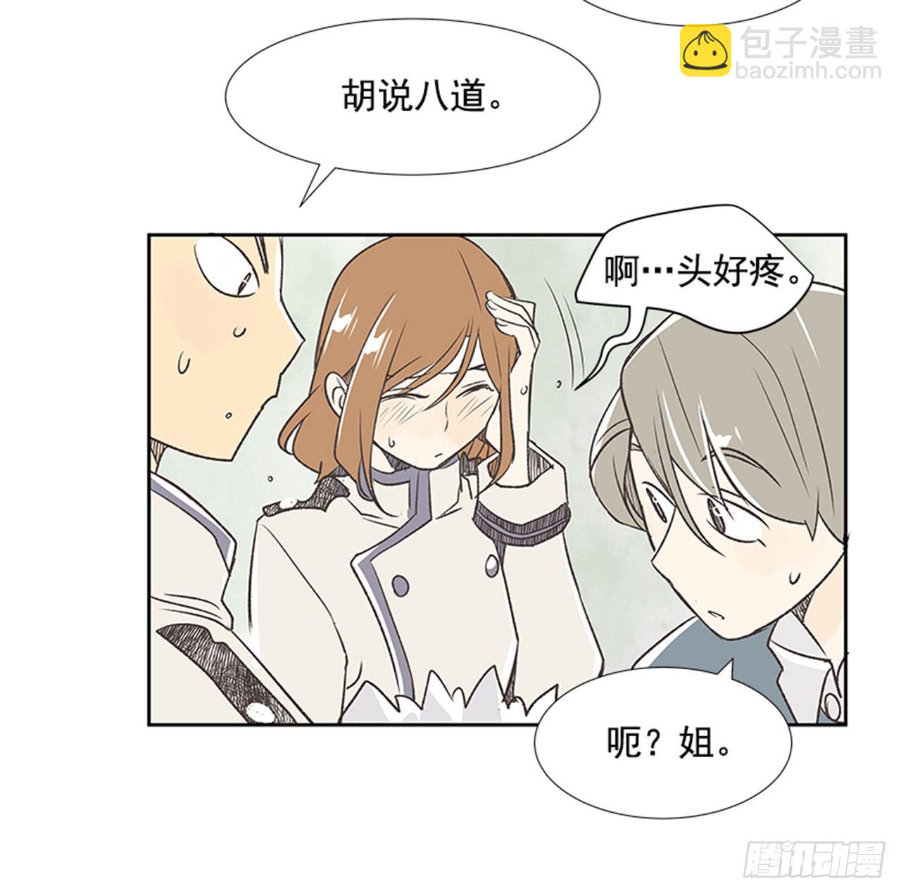 《好久不见，何冬天（重制版）》20.难以出口的话（2） 第30页