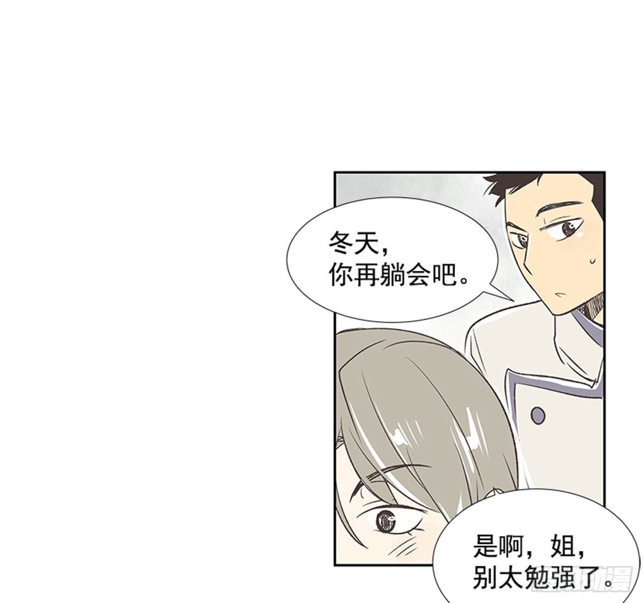 《好久不见，何冬天（重制版）》20.难以出口的话（2） 第31页
