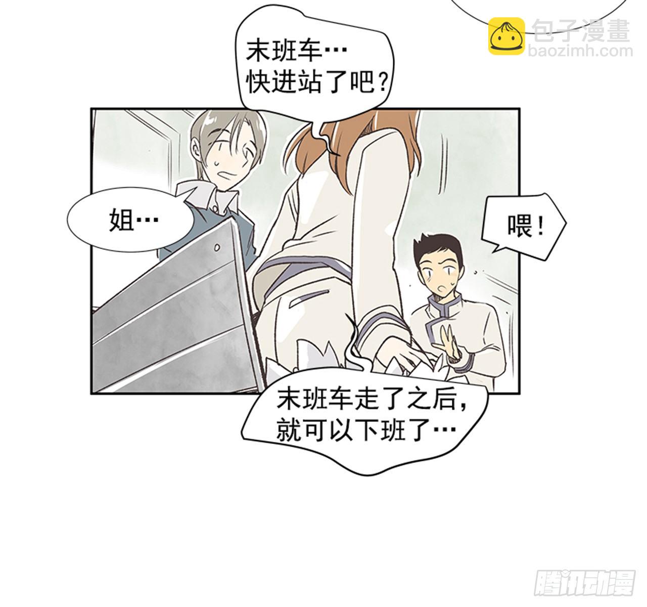 《好久不见，何冬天（重制版）》20.难以出口的话（2） 第32页