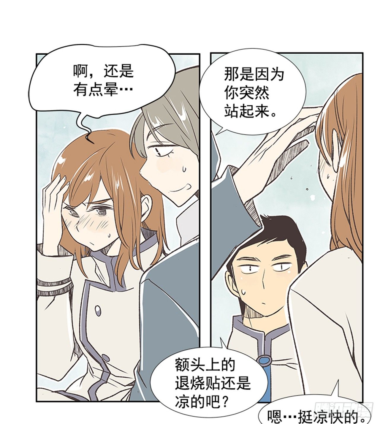 《好久不见，何冬天（重制版）》20.难以出口的话（2） 第35页