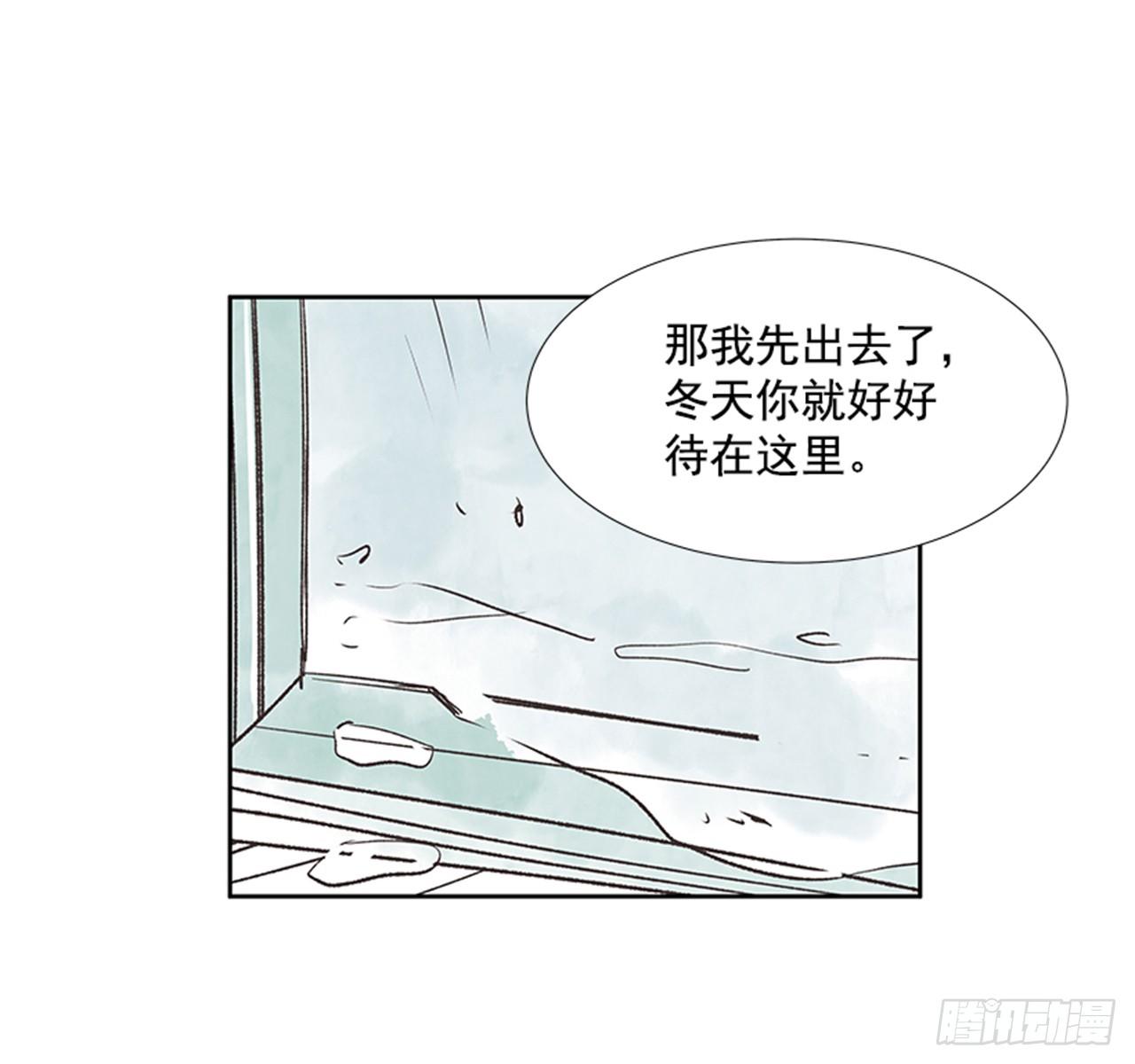 《好久不见，何冬天（重制版）》20.难以出口的话（2） 第37页