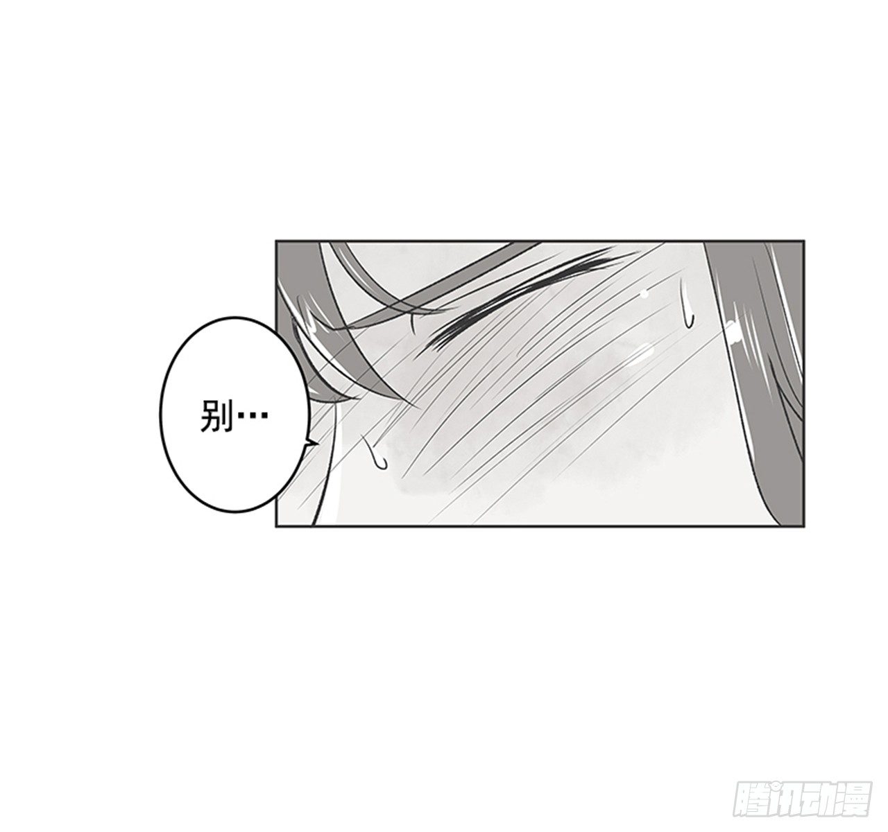 《好久不见，何冬天（重制版）》20.难以出口的话（2） 第3页