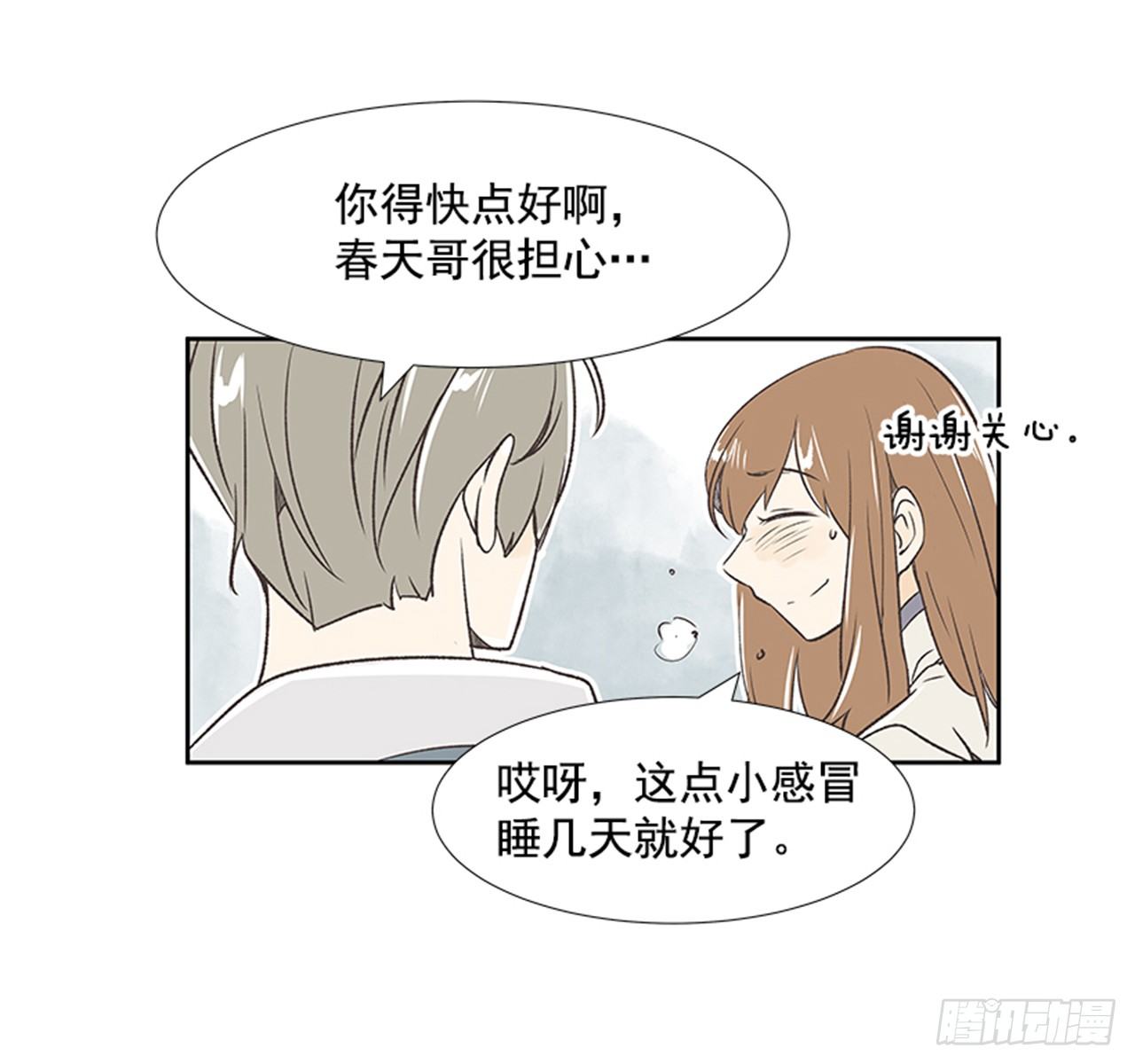 《好久不见，何冬天（重制版）》20.难以出口的话（2） 第43页