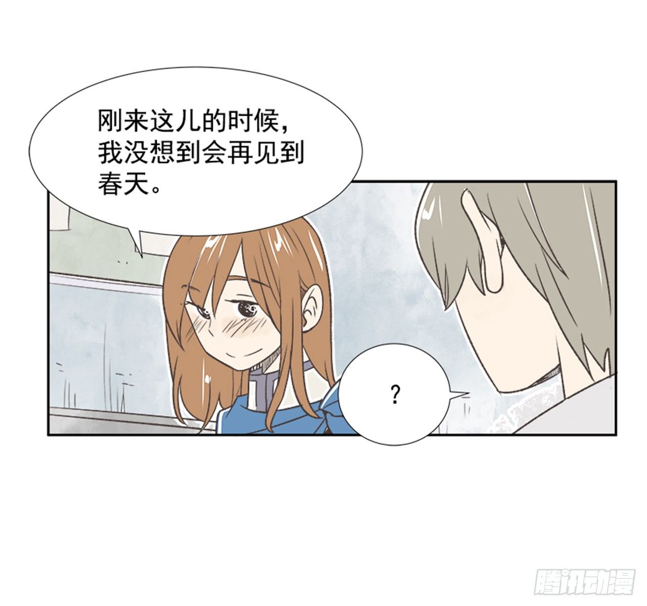 《好久不见，何冬天（重制版）》20.难以出口的话（2） 第44页