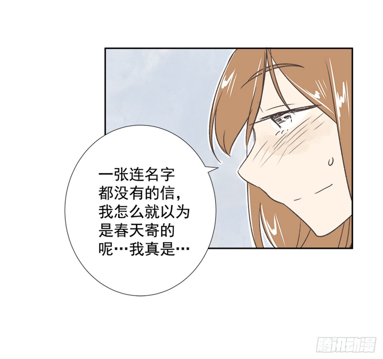 《好久不见，何冬天（重制版）》20.难以出口的话（2） 第46页