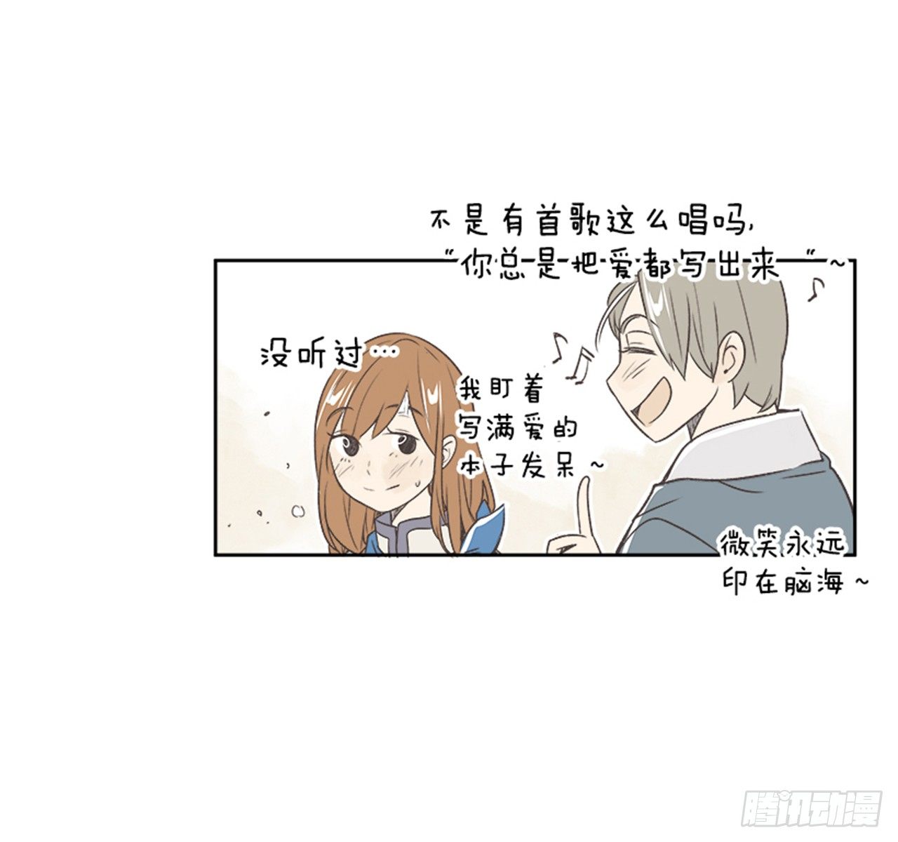 《好久不见，何冬天（重制版）》20.难以出口的话（2） 第49页