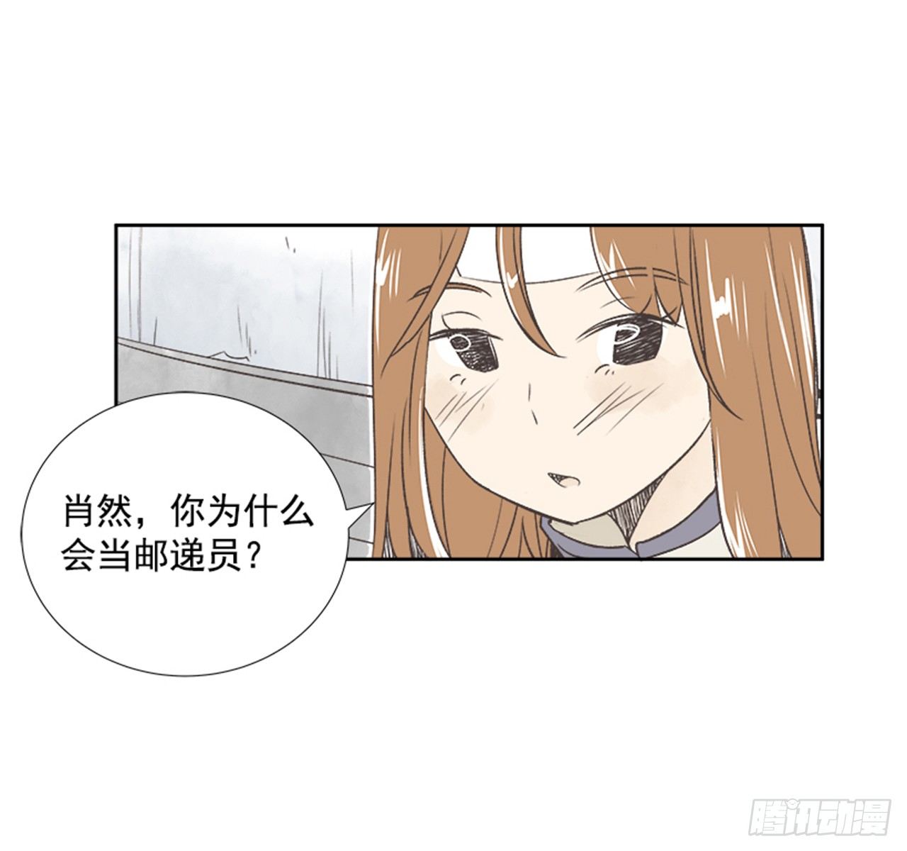 《好久不见，何冬天（重制版）》20.难以出口的话（2） 第50页