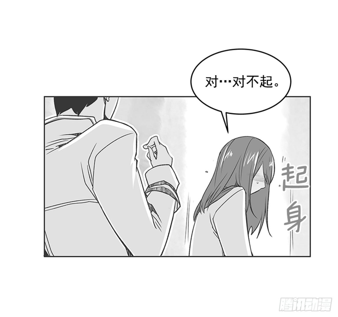 《好久不见，何冬天（重制版）》20.难以出口的话（2） 第5页