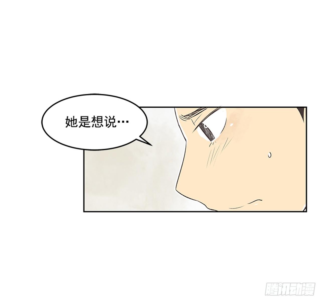 《好久不见，何冬天（重制版）》20.难以出口的话（2） 第7页
