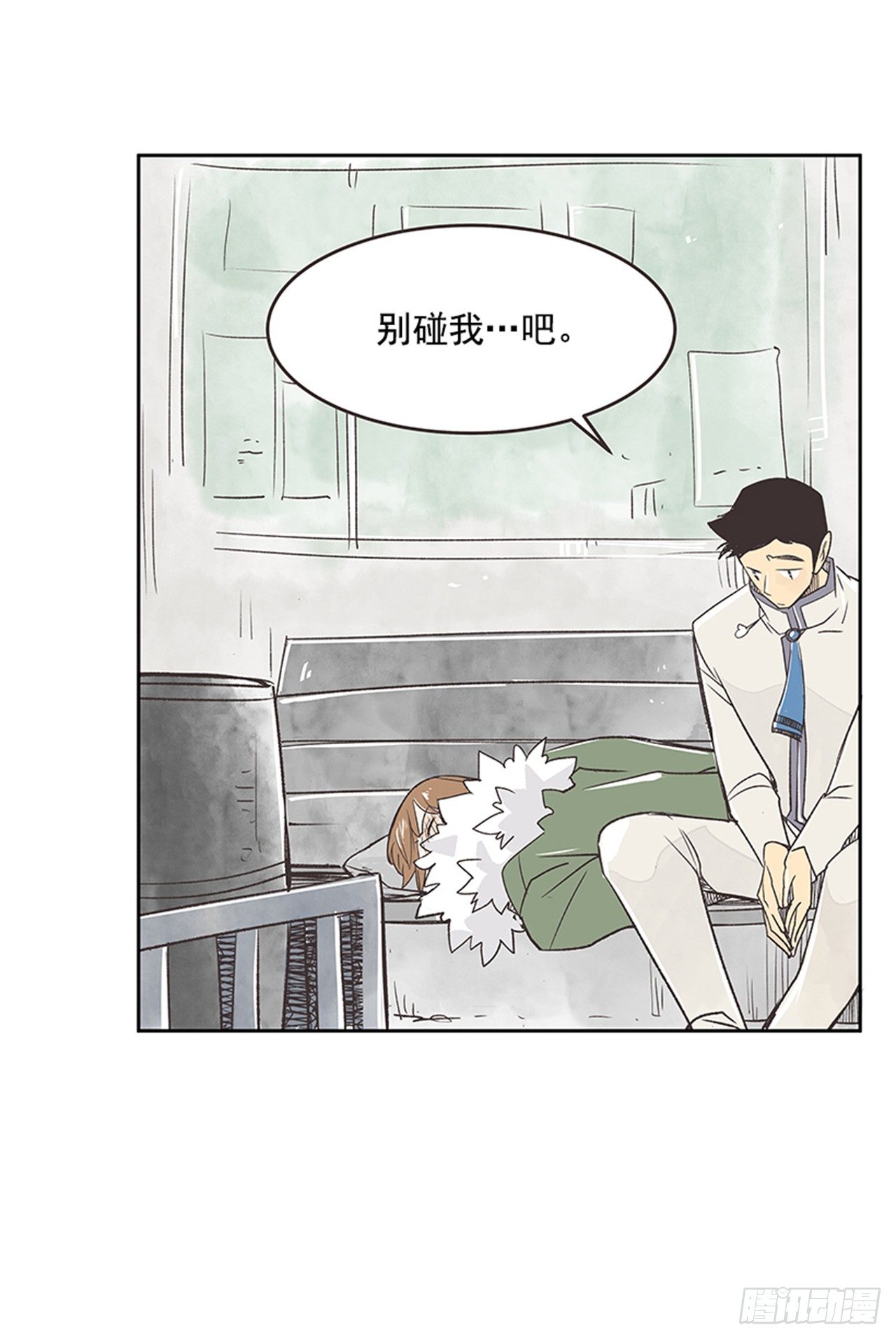 《好久不见，何冬天（重制版）》20.难以出口的话（2） 第8页