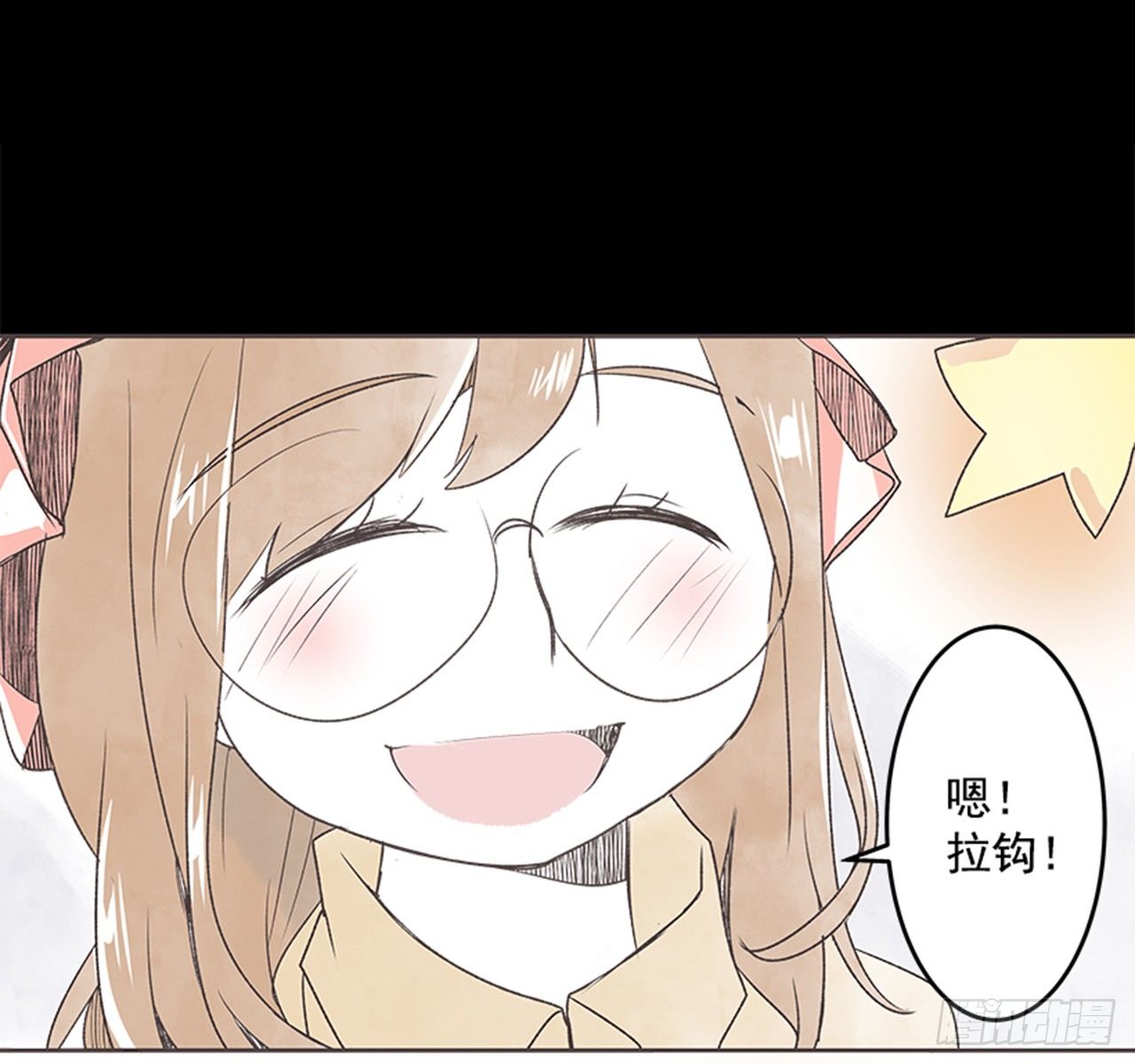 《好久不见，何冬天（重制版）》21.难以出口的话（3） 第15页