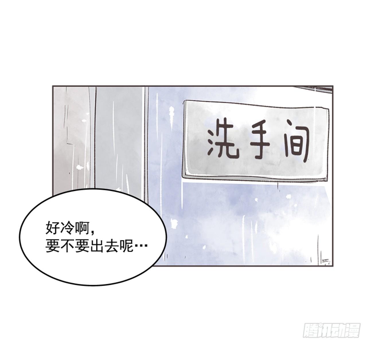 《好久不见，何冬天（重制版）》21.难以出口的话（3） 第20页