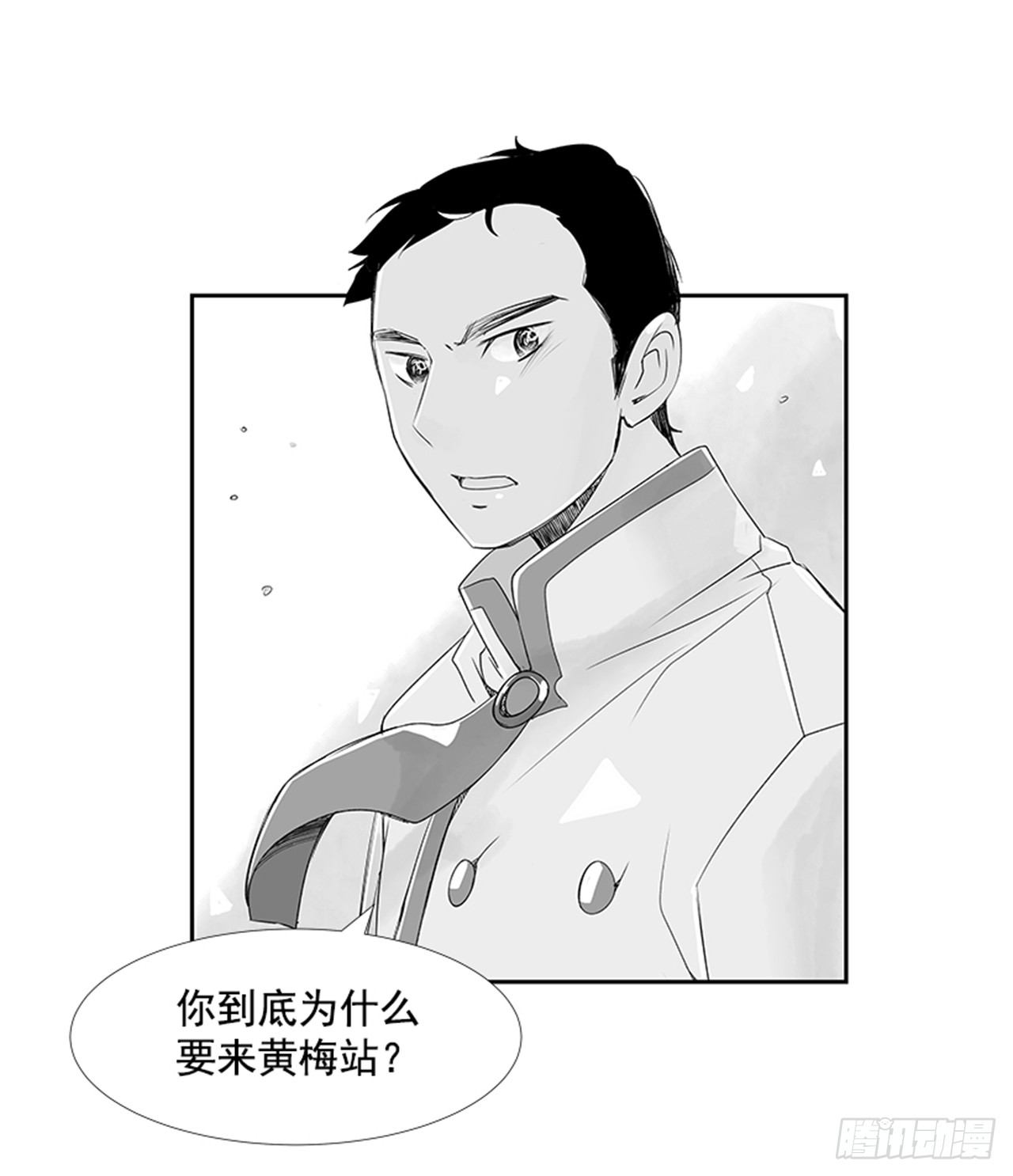 《好久不见，何冬天（重制版）》21.难以出口的话（3） 第26页