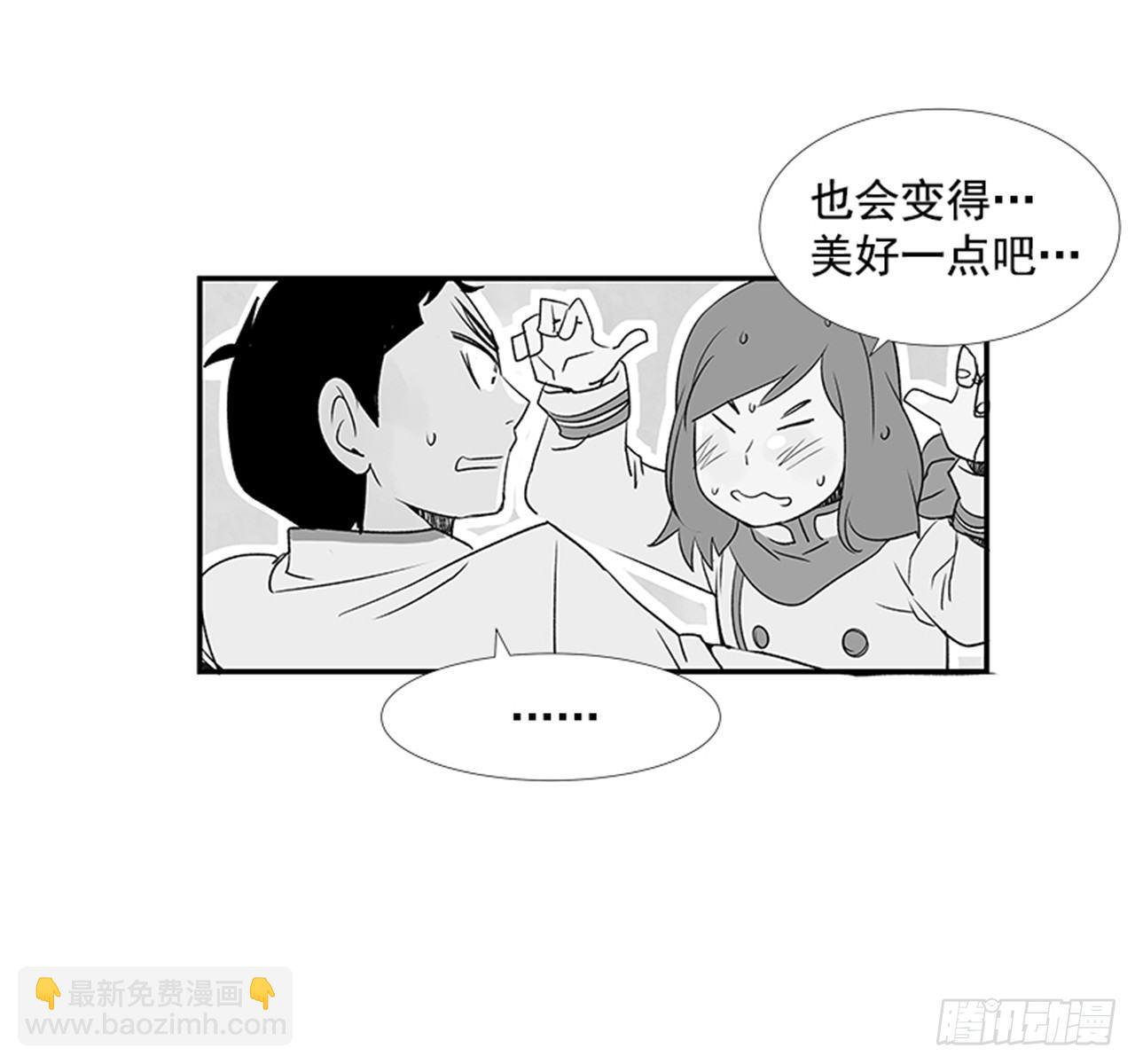 《好久不见，何冬天（重制版）》21.难以出口的话（3） 第27页