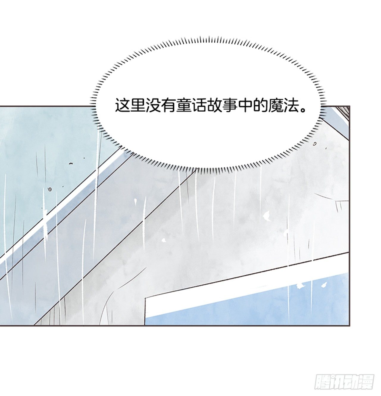 《好久不见，何冬天（重制版）》21.难以出口的话（3） 第30页