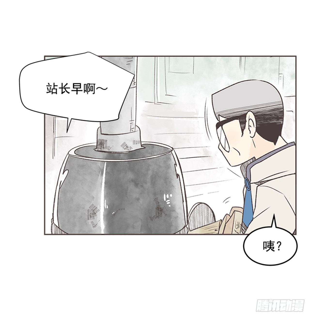《好久不见，何冬天（重制版）》21.难以出口的话（3） 第31页
