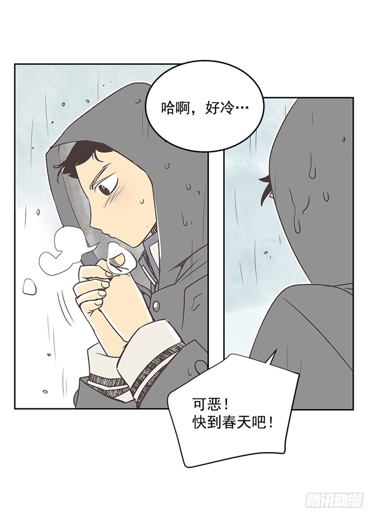 《好久不见，何冬天（重制版）》21.难以出口的话（3） 第35页