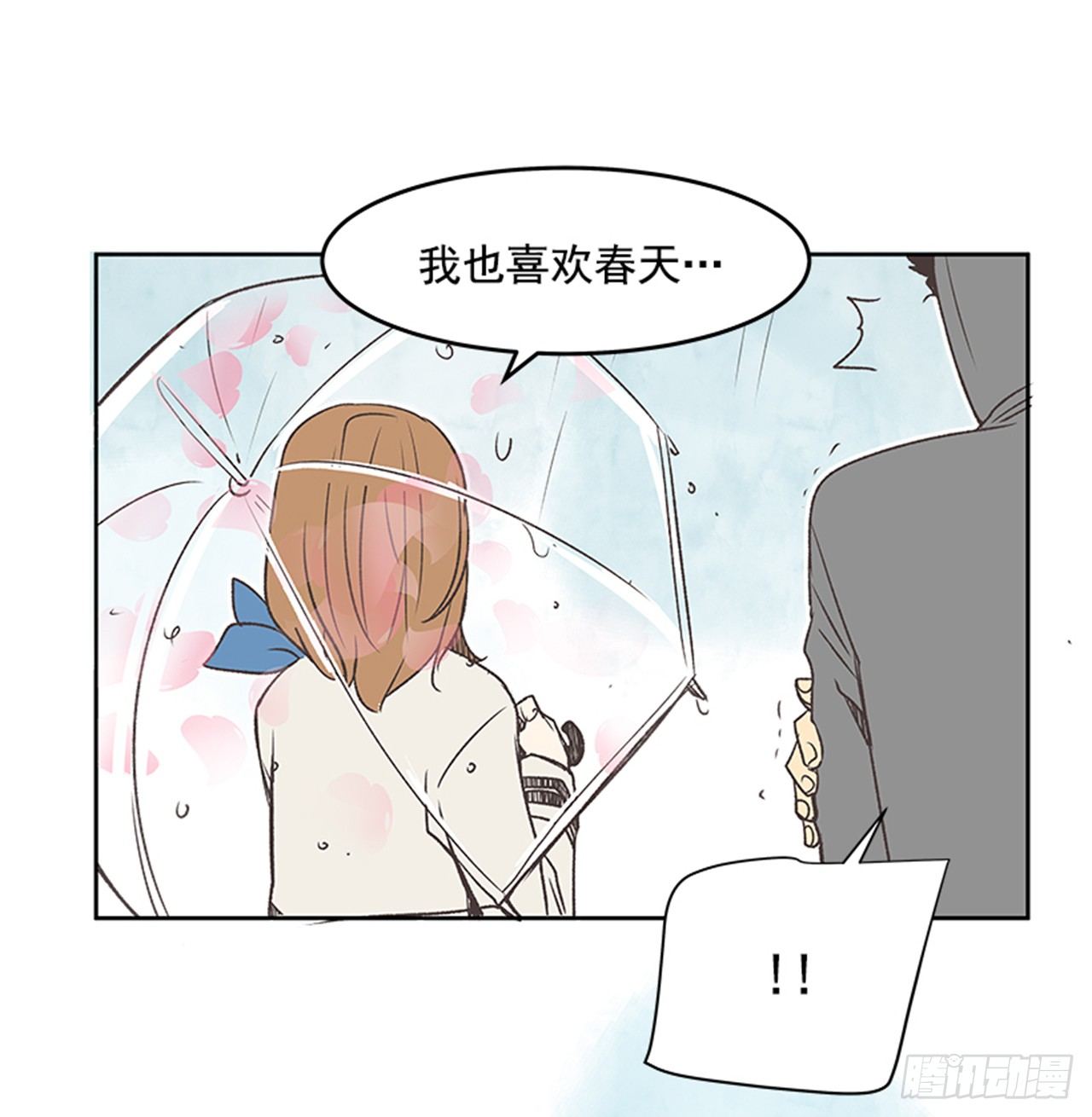 《好久不见，何冬天（重制版）》21.难以出口的话（3） 第37页